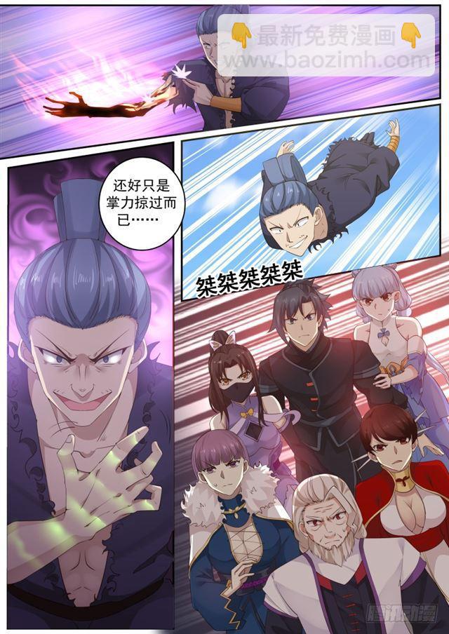 229 抓捕天下炼丹师10