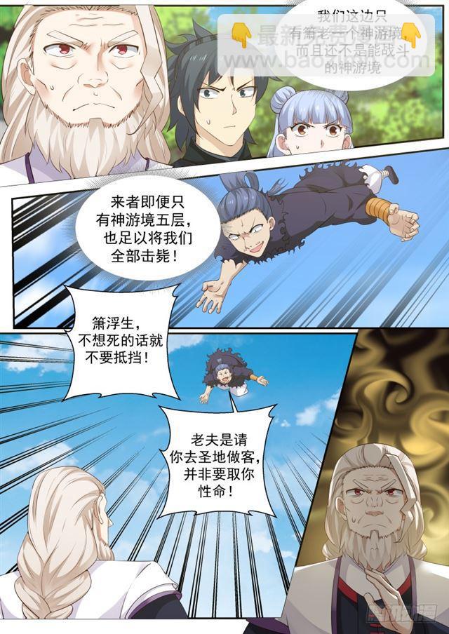 229 抓捕天下炼丹师11