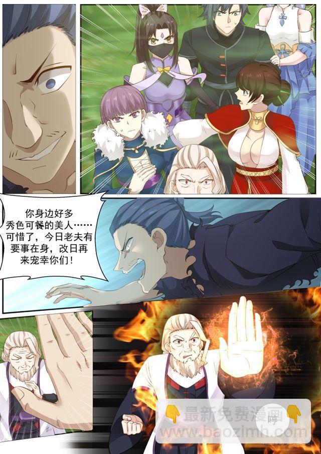 229 抓捕天下炼丹师12