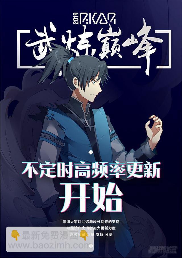 229 抓捕天下炼丹师13