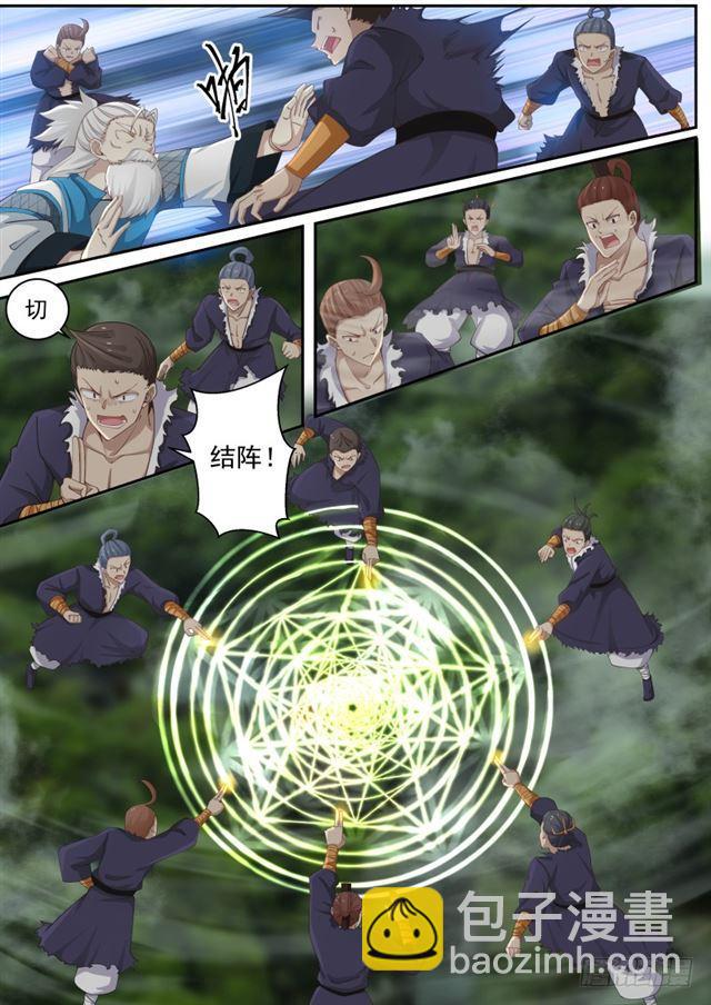 229 抓捕天下炼丹师7