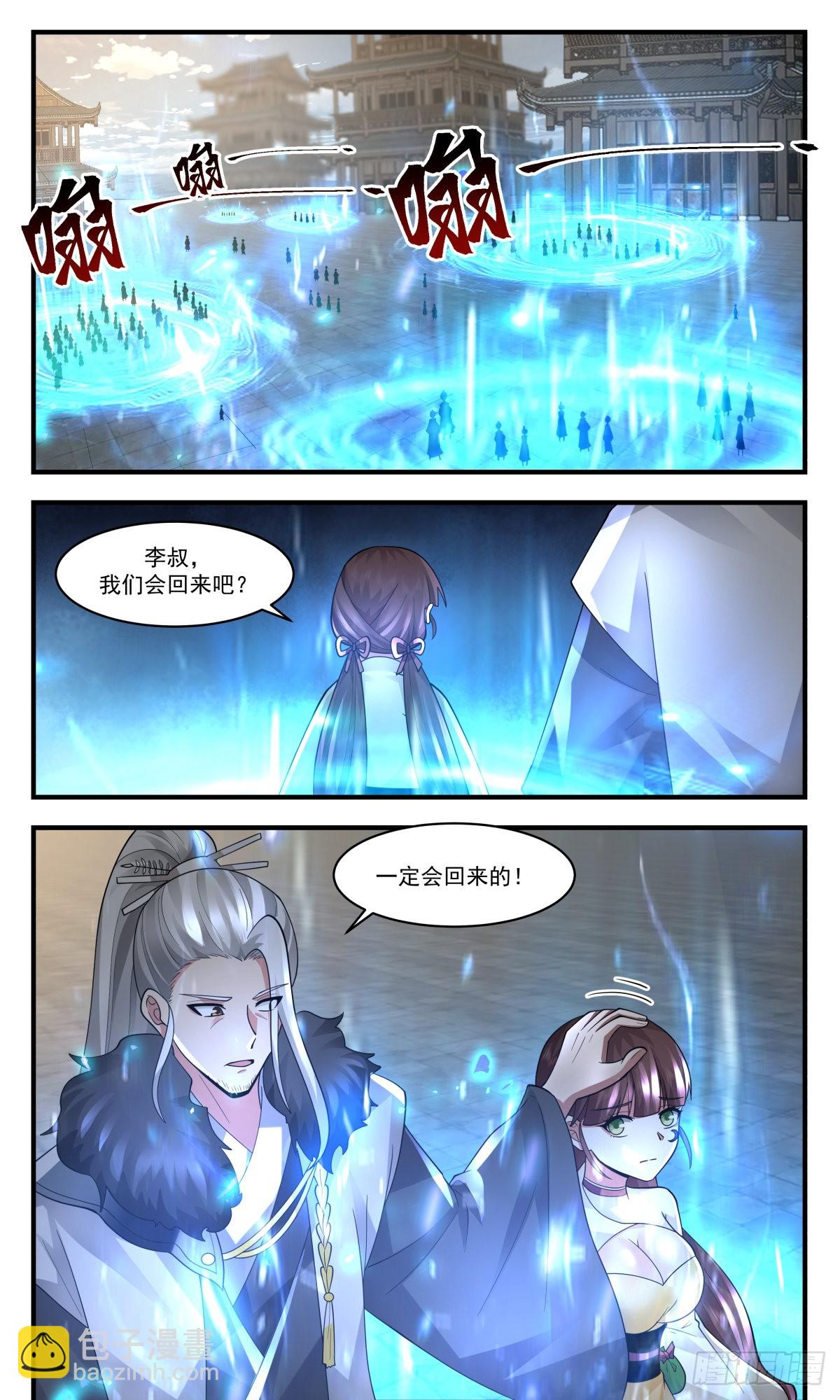 2558 人魔大战篇---最后的净土11