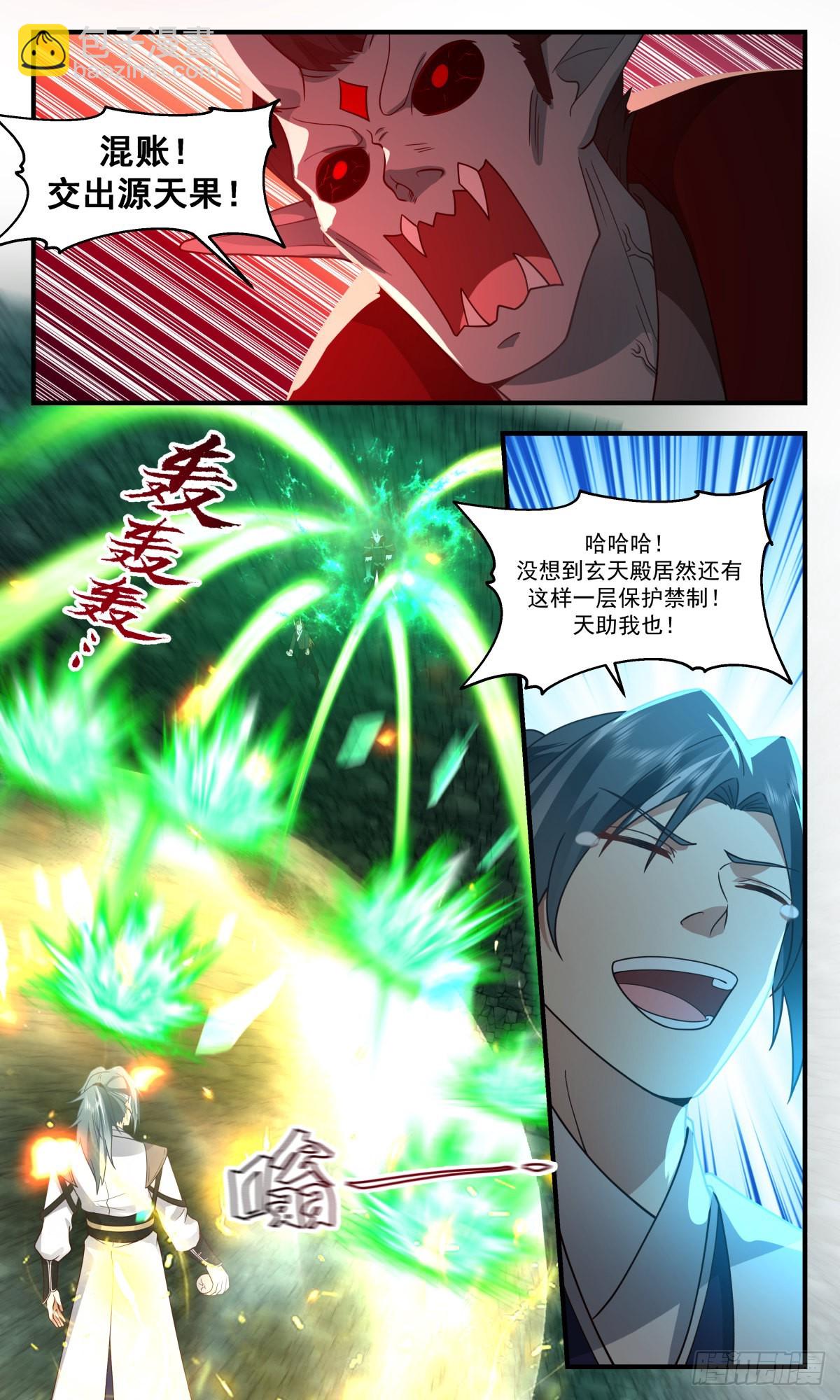 2558 人魔大战篇---最后的净土2