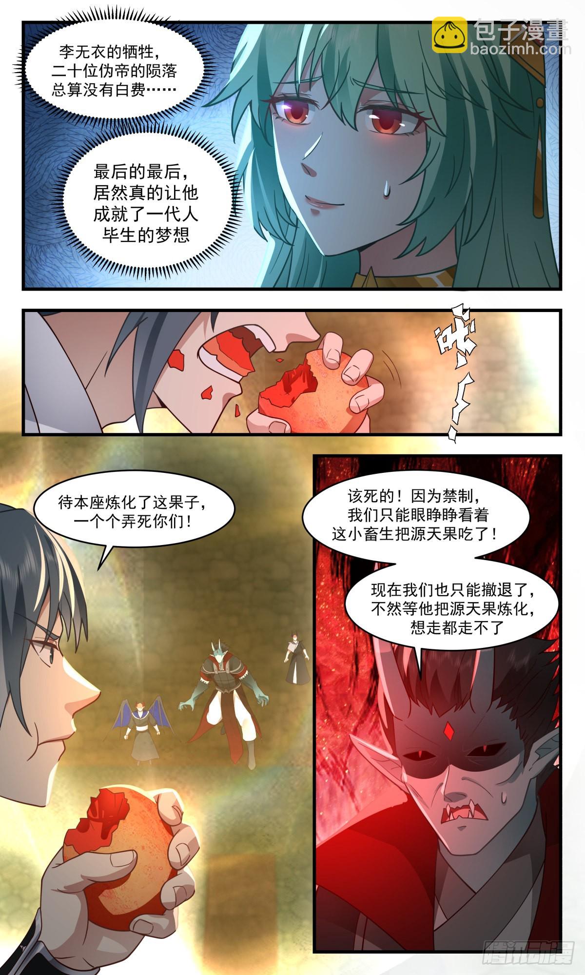 2558 人魔大战篇---最后的净土3