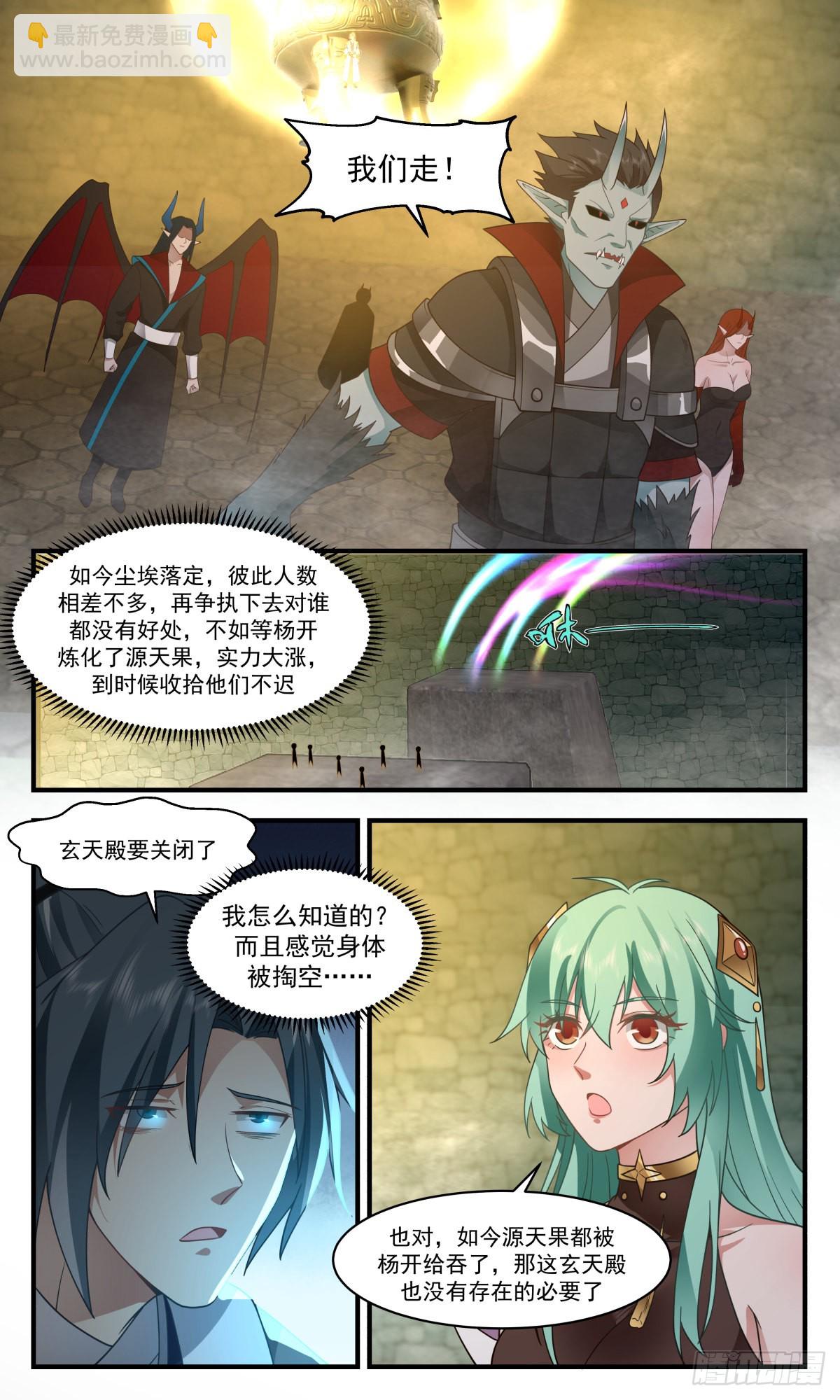 2558 人魔大战篇---最后的净土4