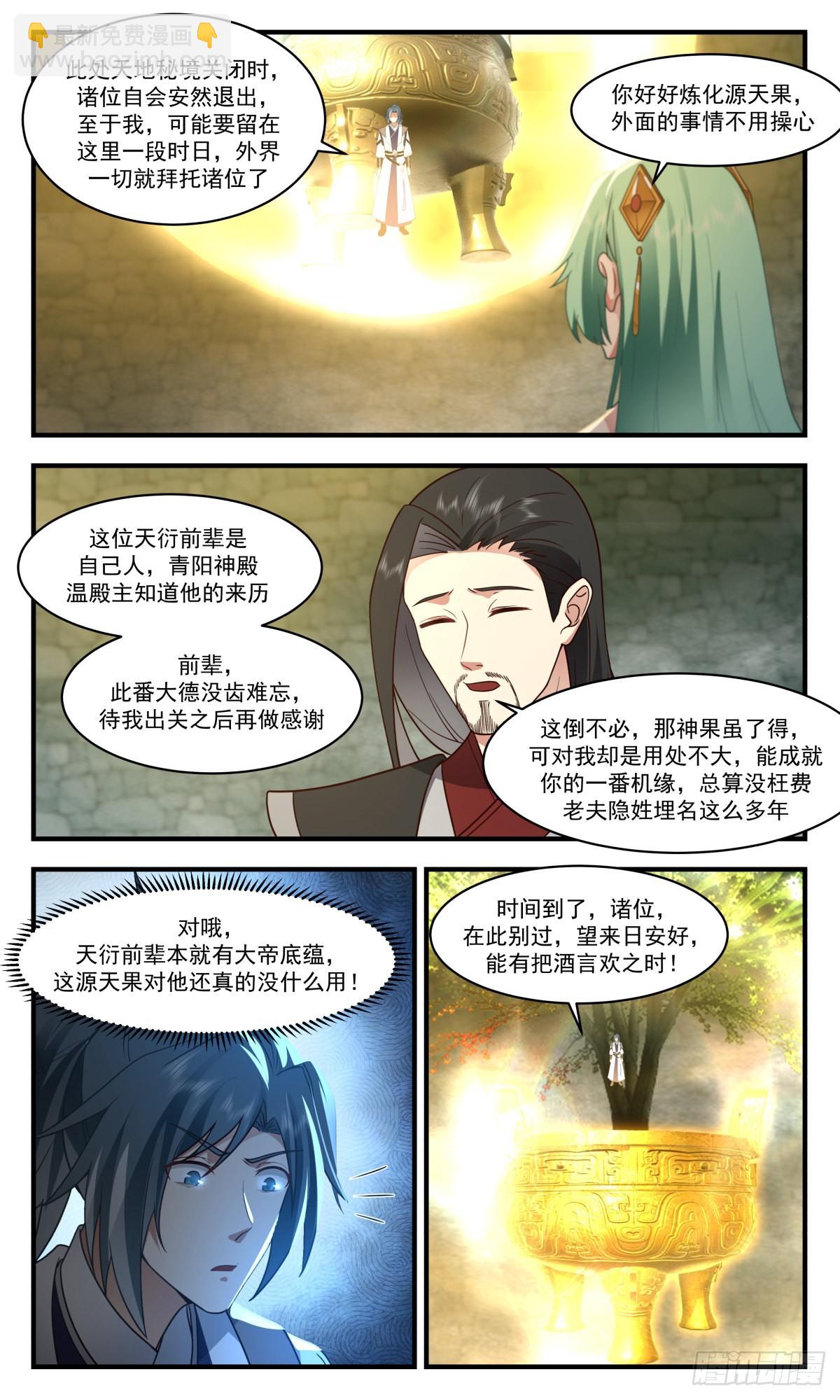 2558 人魔大战篇---最后的净土5