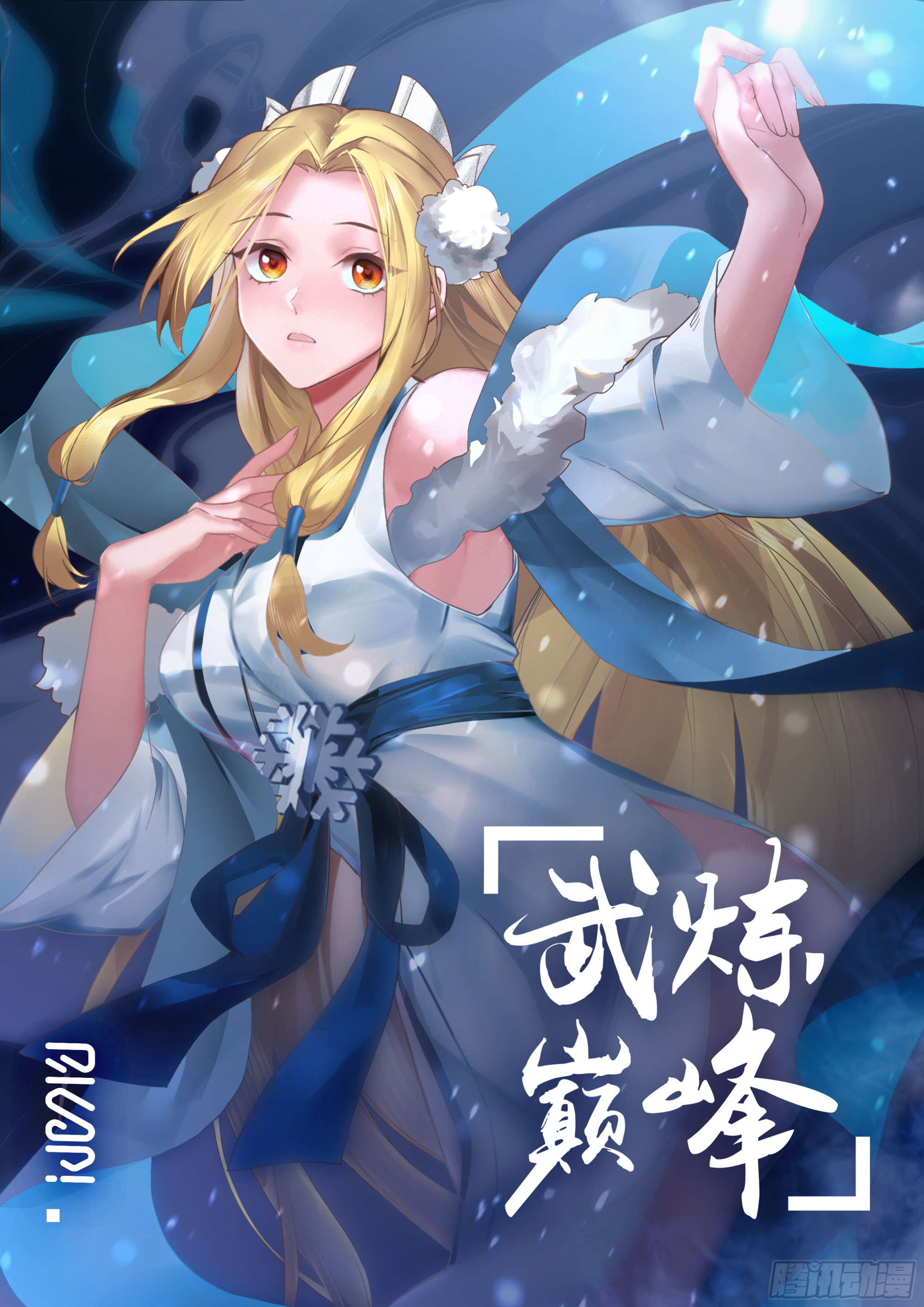 2562 人魔大战篇---风云再起0