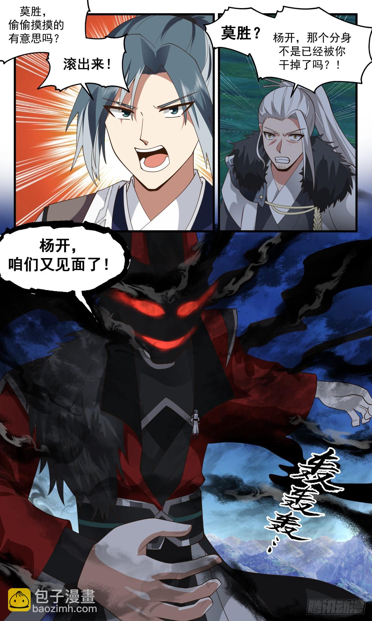 2562 人魔大战篇---风云再起10