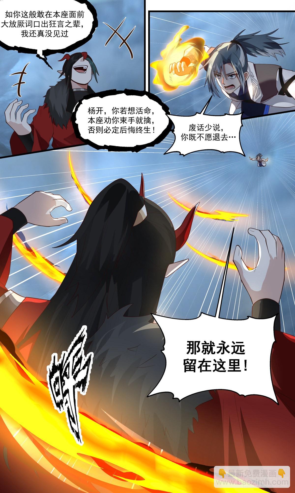 2562 人魔大战篇---风云再起12