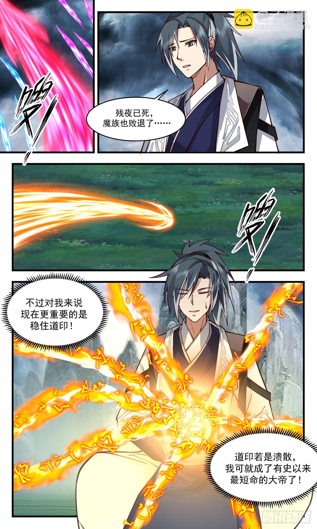 2562 人魔大战篇---风云再起2