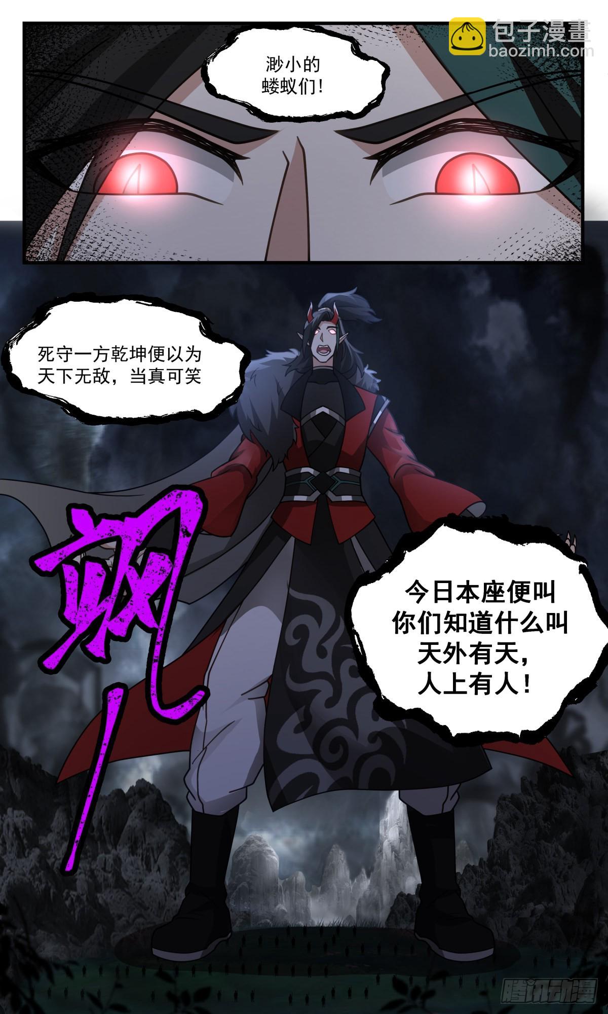 2567 人魔大战篇---重获肉身12