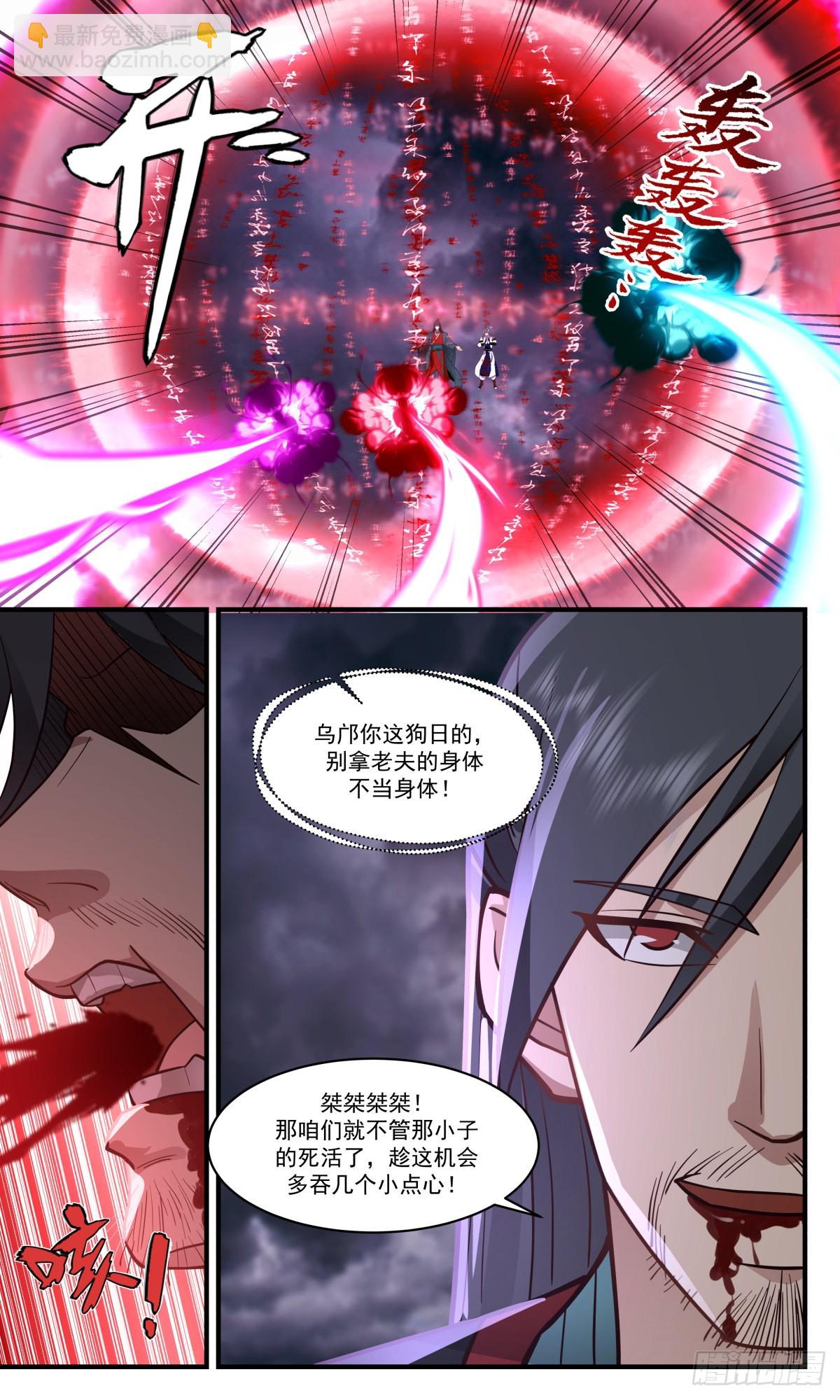 2567 人魔大战篇---重获肉身3
