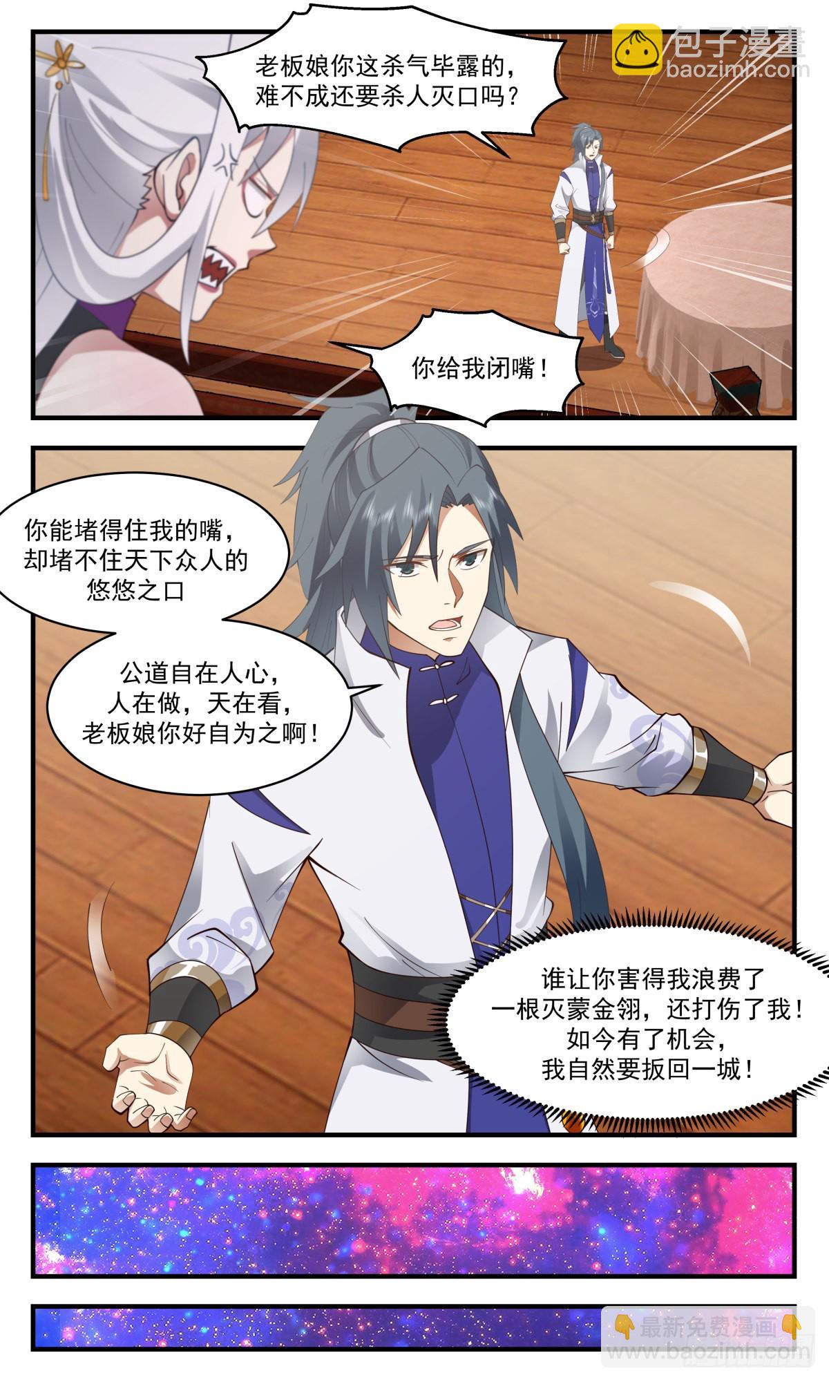 2617 第一栈篇-是她，就是她10