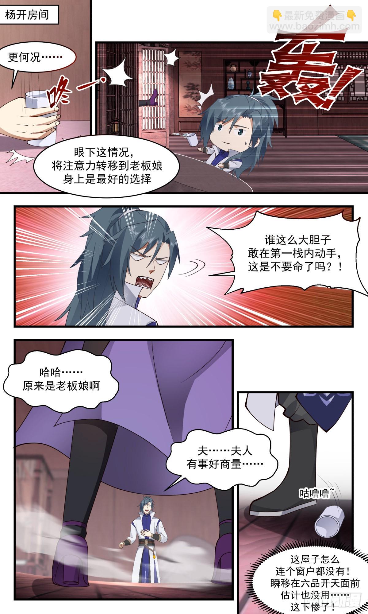 2617 第一栈篇-是她，就是她11