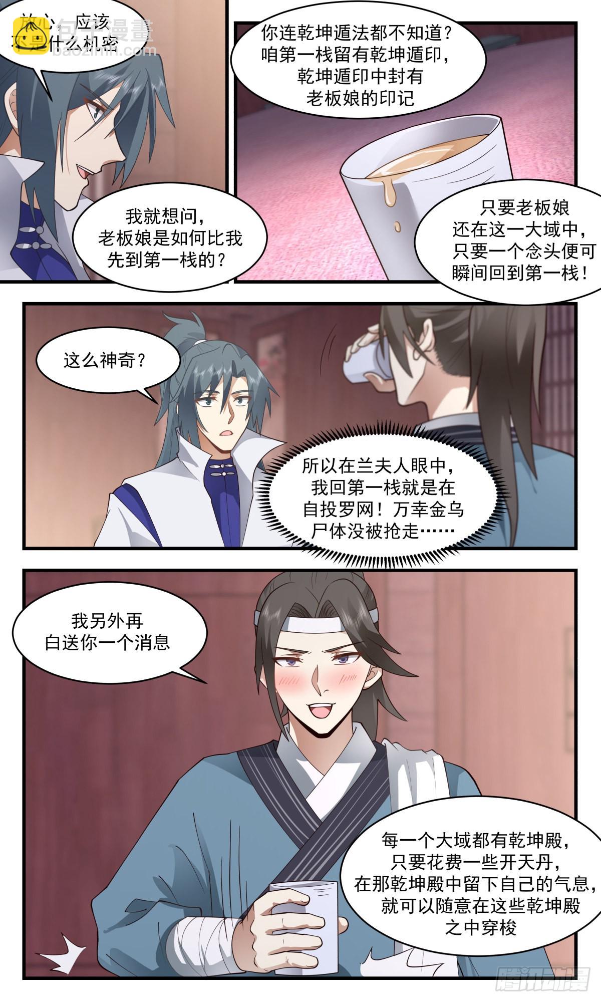 2617 第一栈篇-是她，就是她2