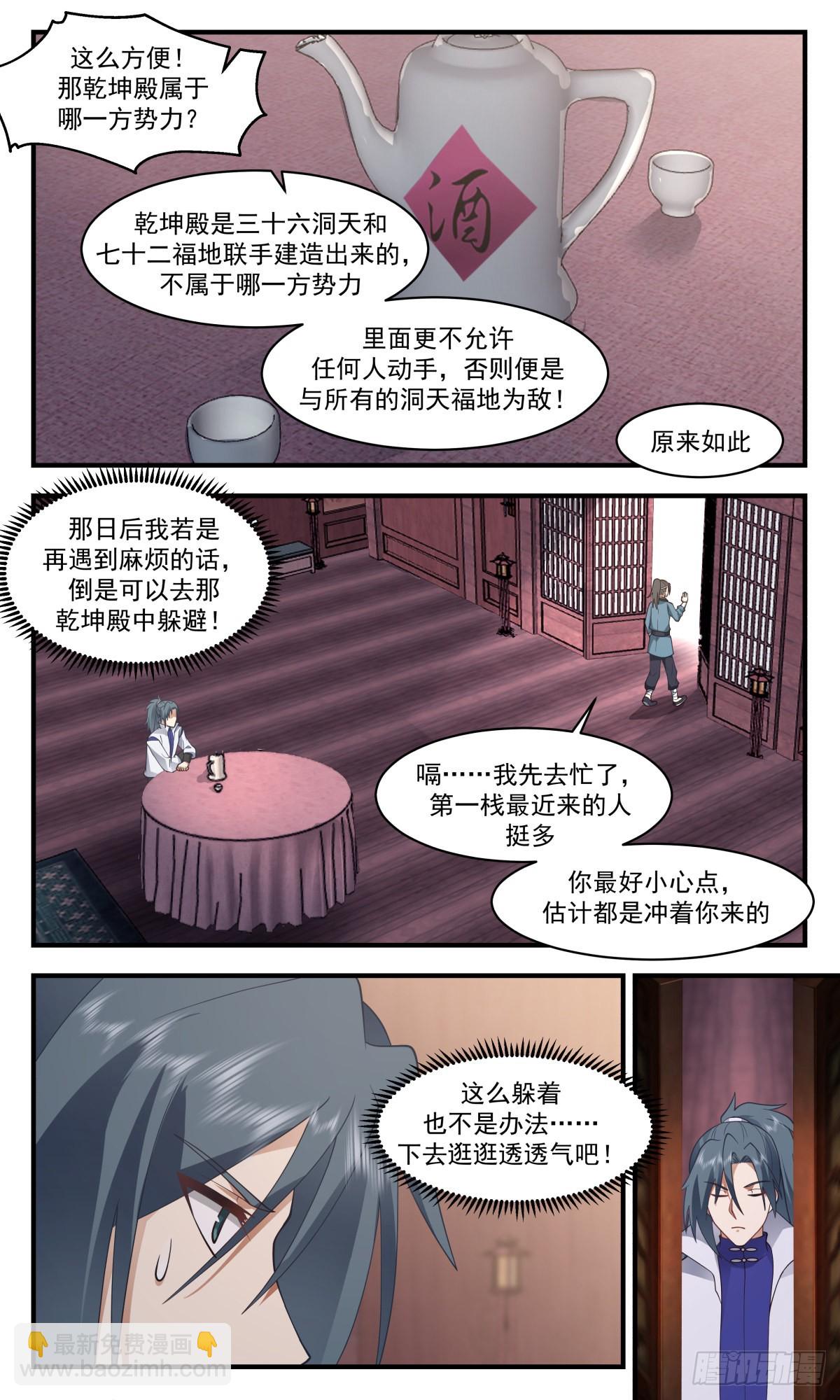 2617 第一栈篇-是她，就是她3