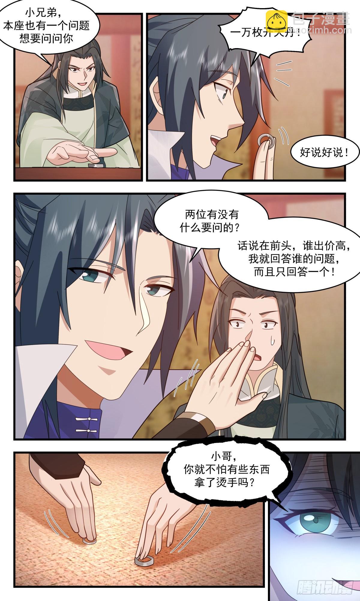 2617 第一栈篇-是她，就是她7