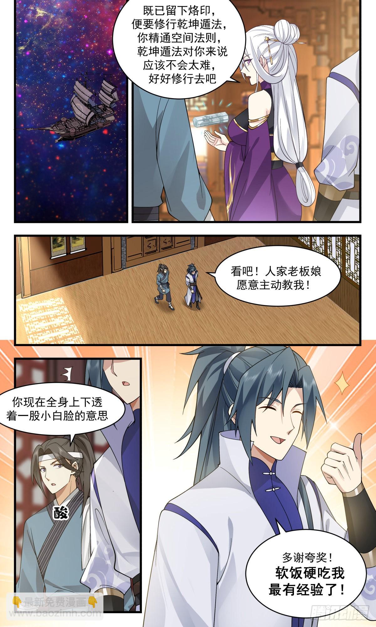 2623 第一栈篇-乾坤殿12