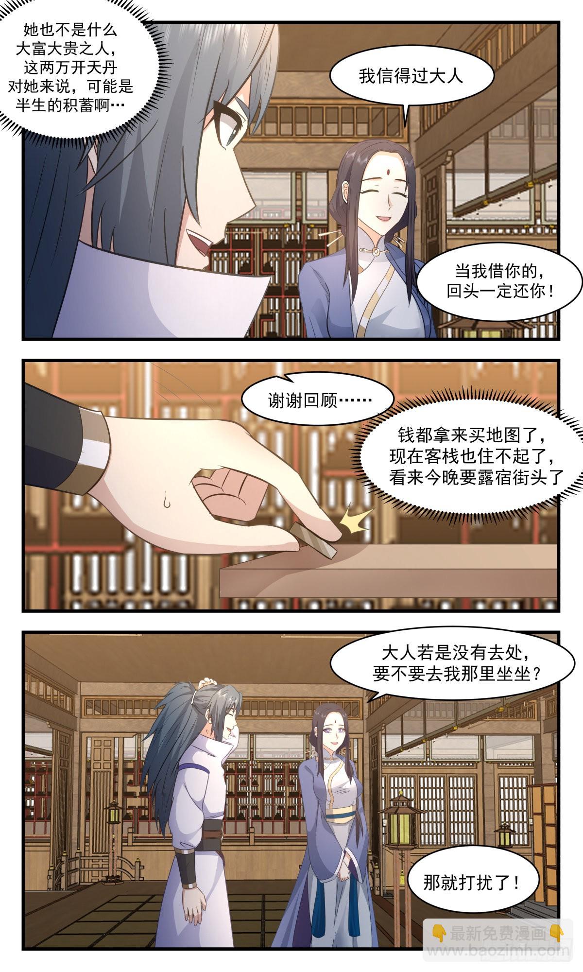 2626 第一栈篇-雪中送炭2