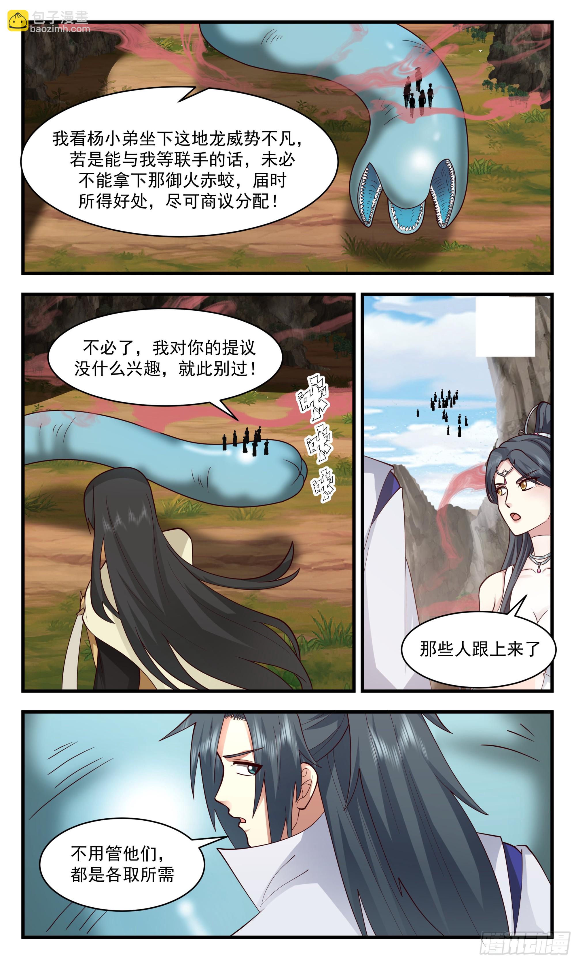 2645 太墟境篇-龙族气息6