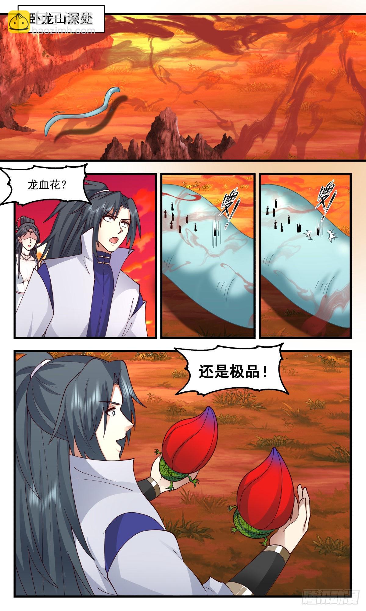 2645 太墟境篇-龙族气息7