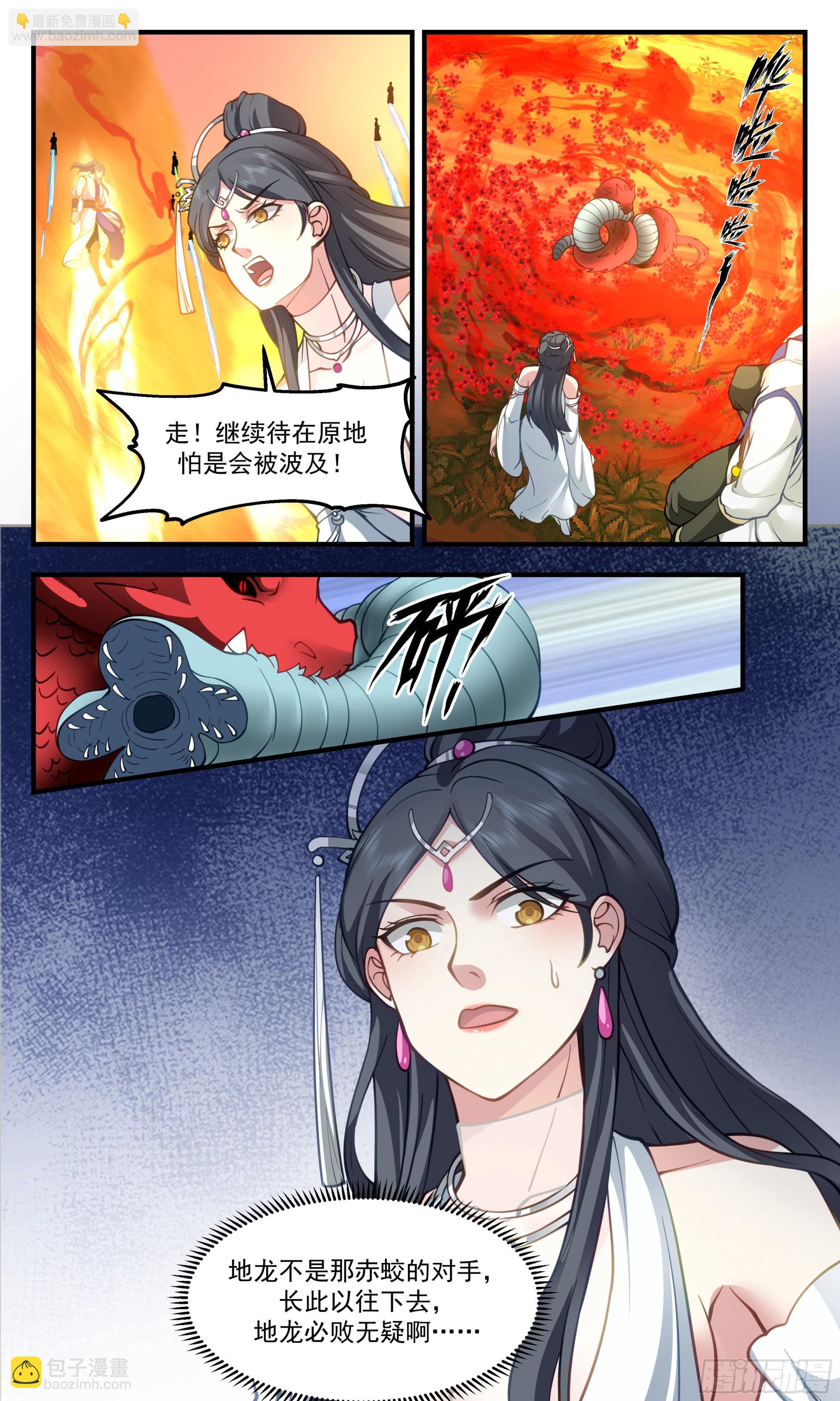 2645 太墟境篇-龙族气息9