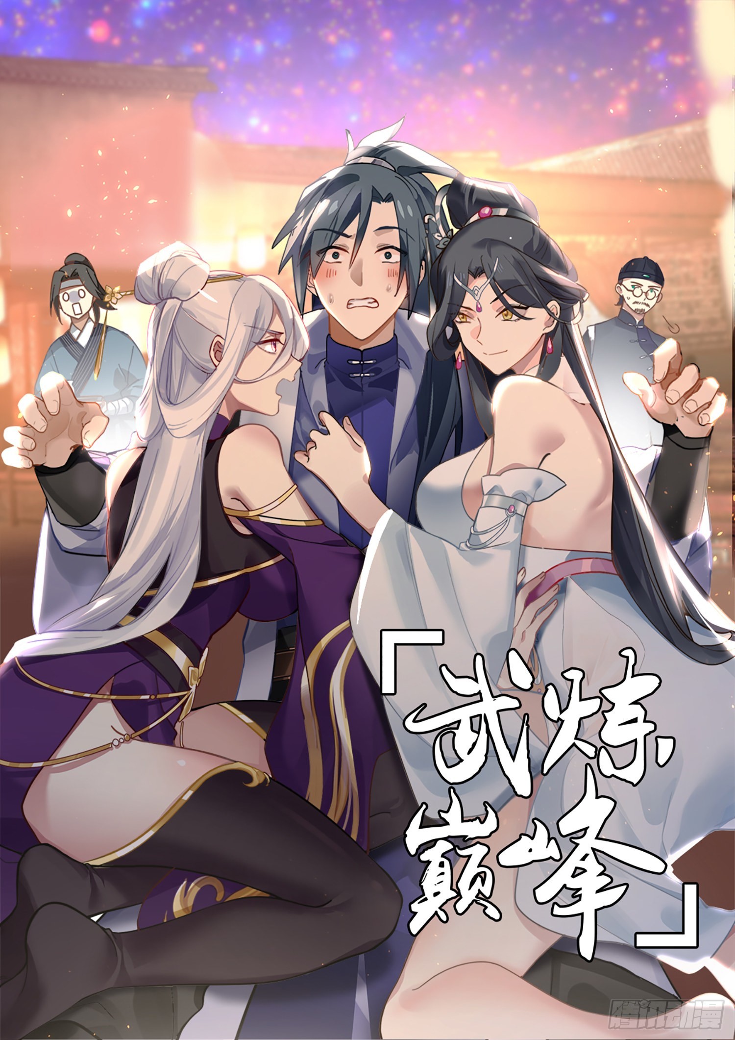 2666 太墟境篇-天月魔蛛0
