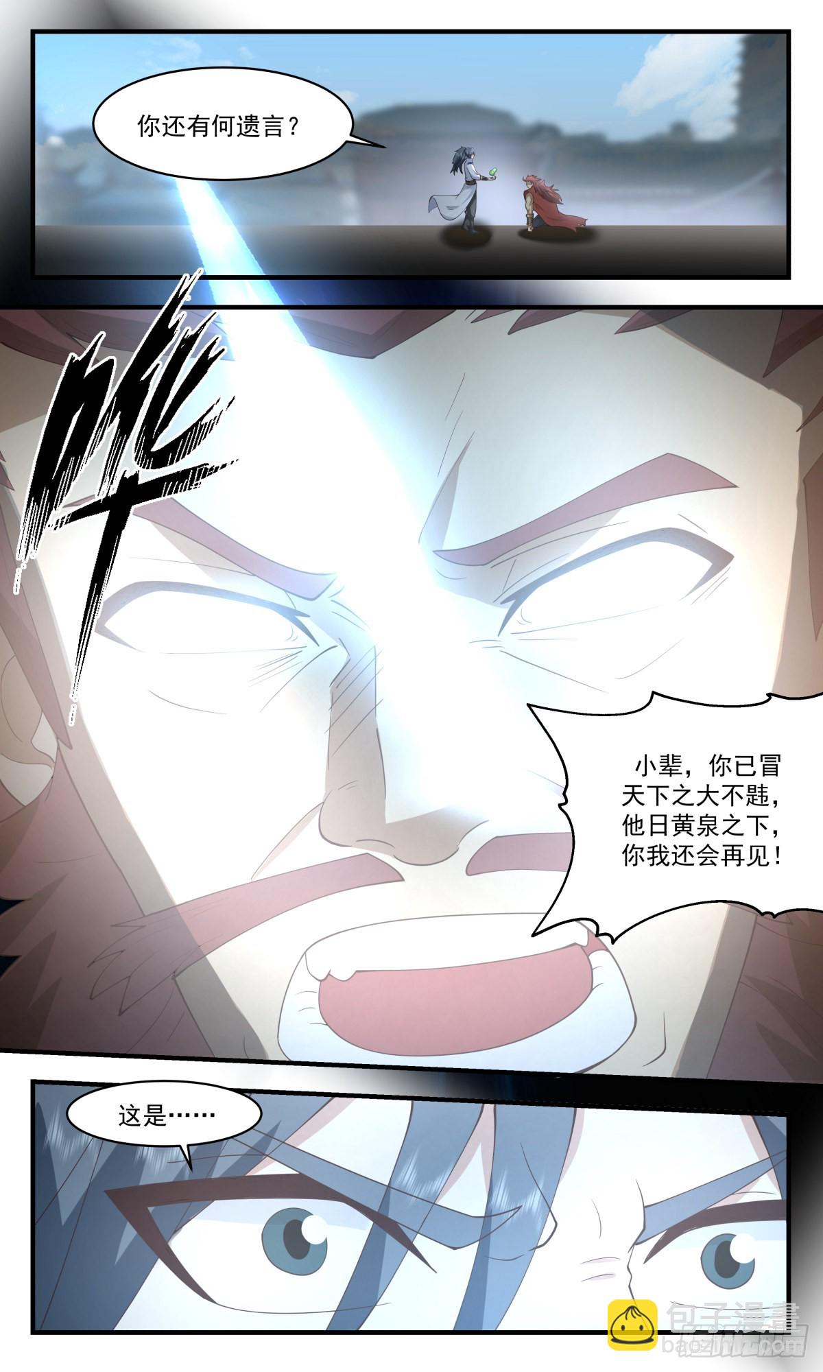 2666 太墟境篇-天月魔蛛1
