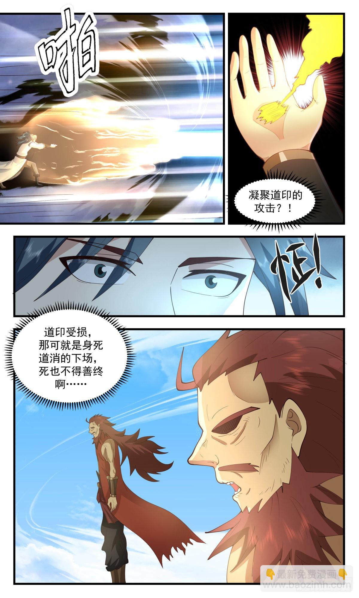 2666 太墟境篇-天月魔蛛2