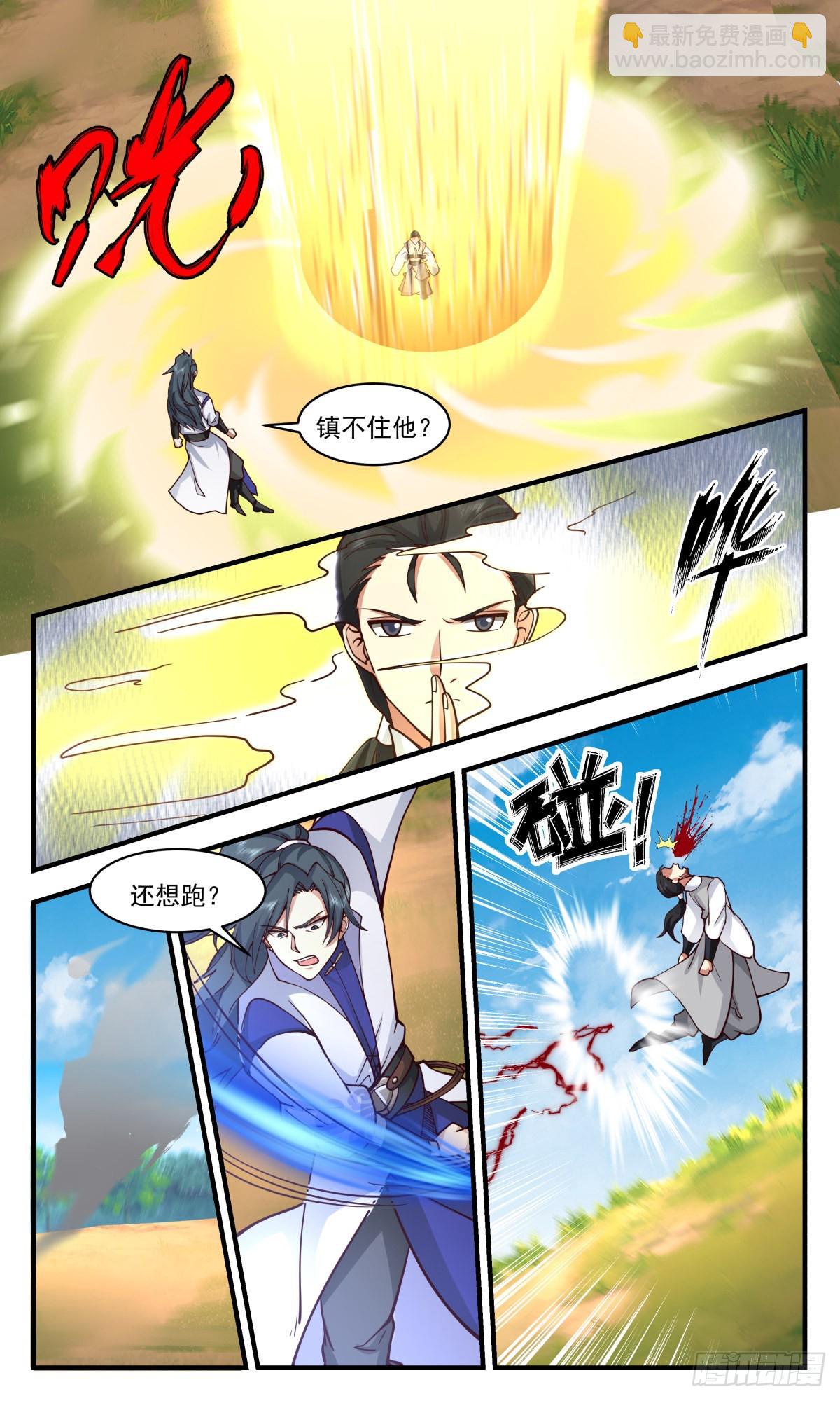 2688 太墟境篇-防不胜防8