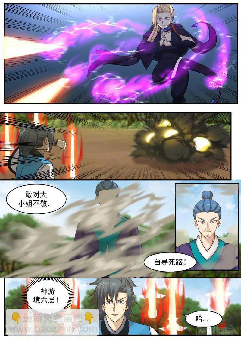 240 别挡我的路9