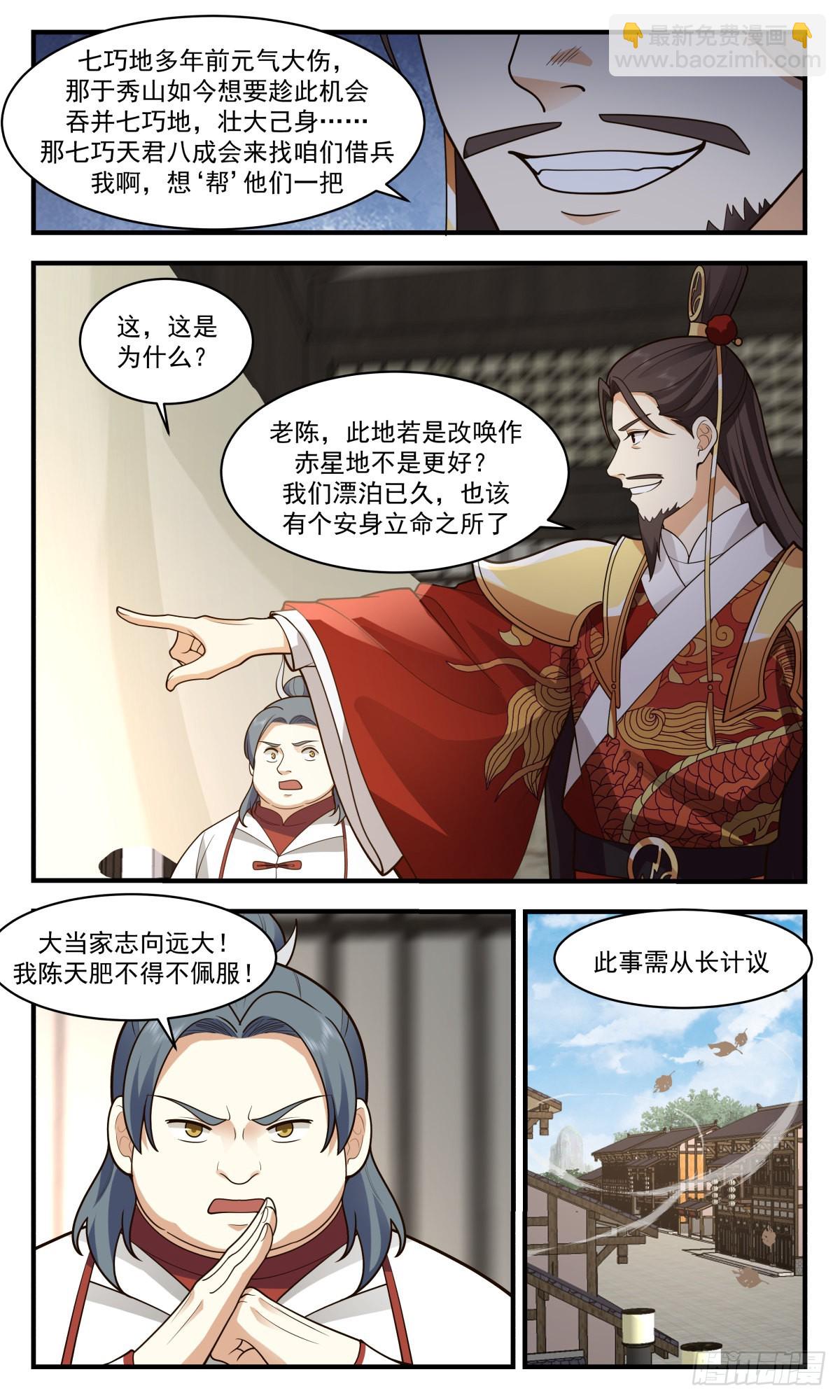 2701 虚空地篇-结盟2