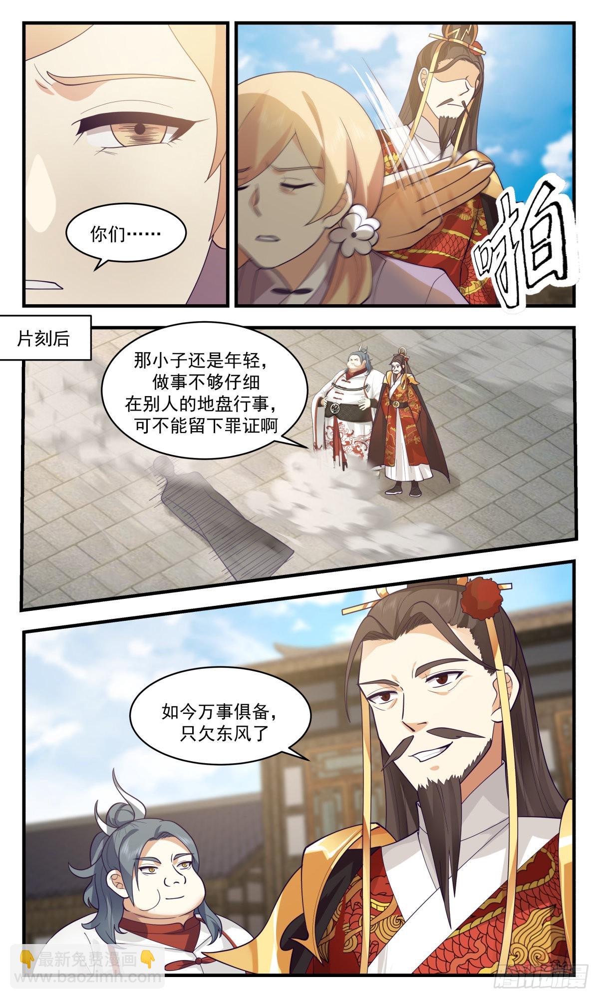 2701 虚空地篇-结盟6