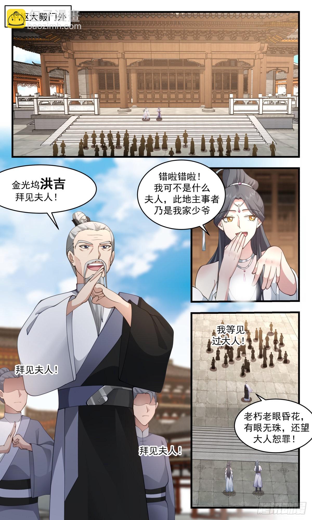 2706 虚空地篇-虚空真君2