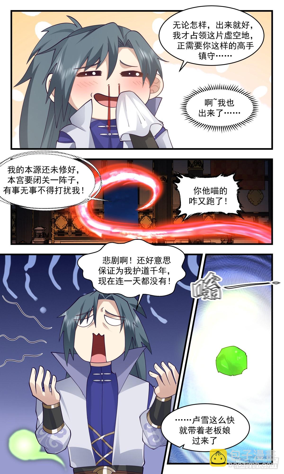 2706 虚空地篇-虚空真君6