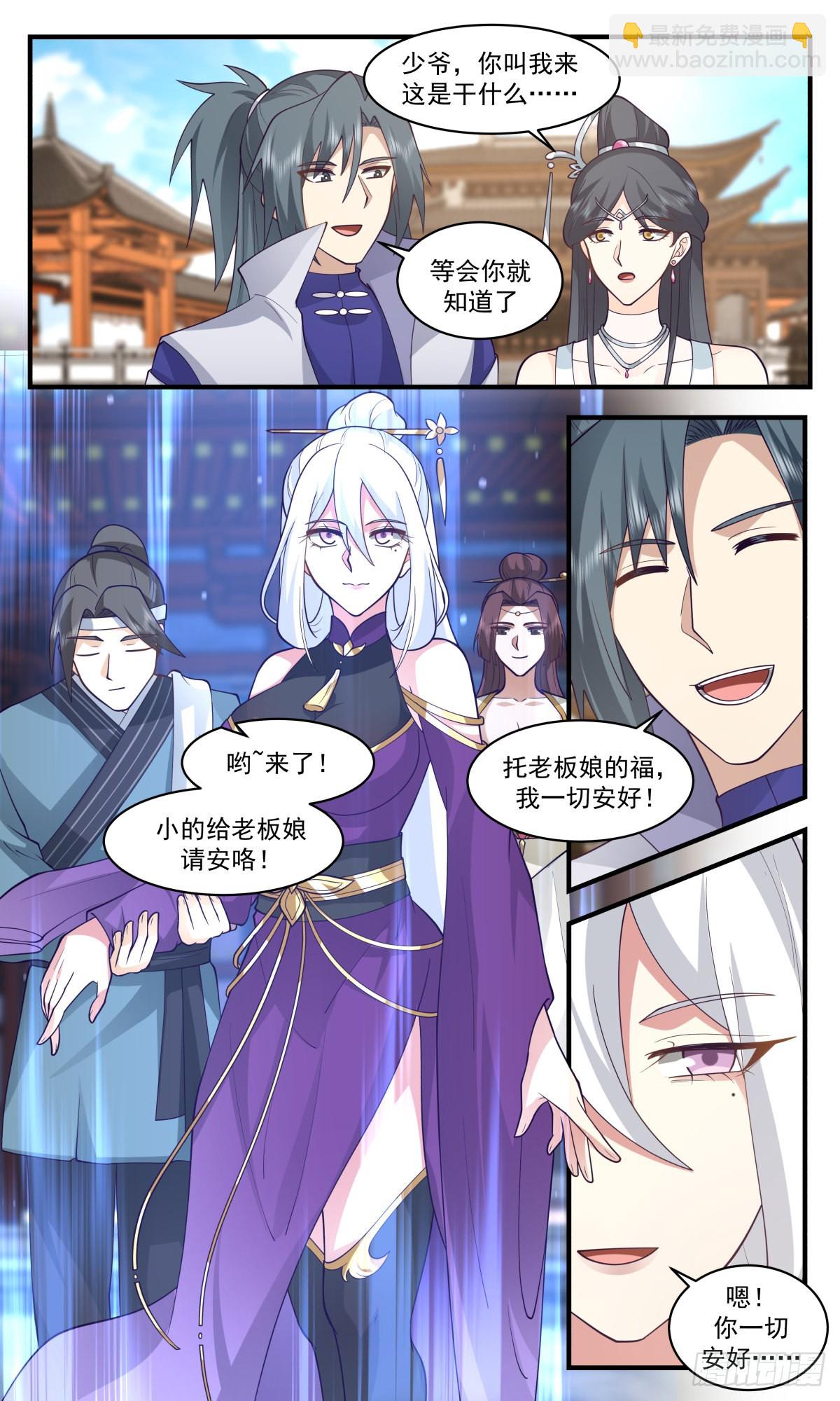 2706 虚空地篇-虚空真君7