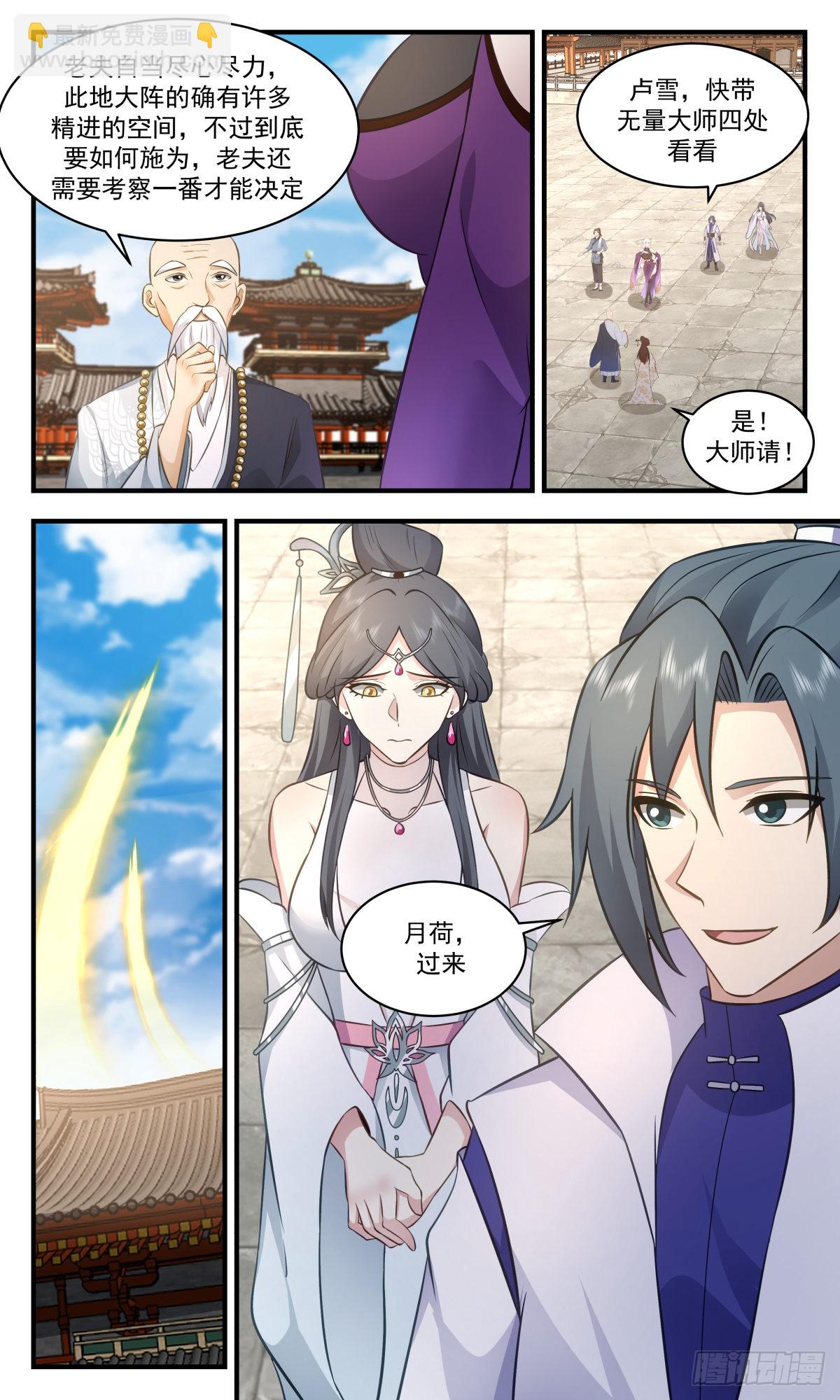 2706 虚空地篇-虚空真君9