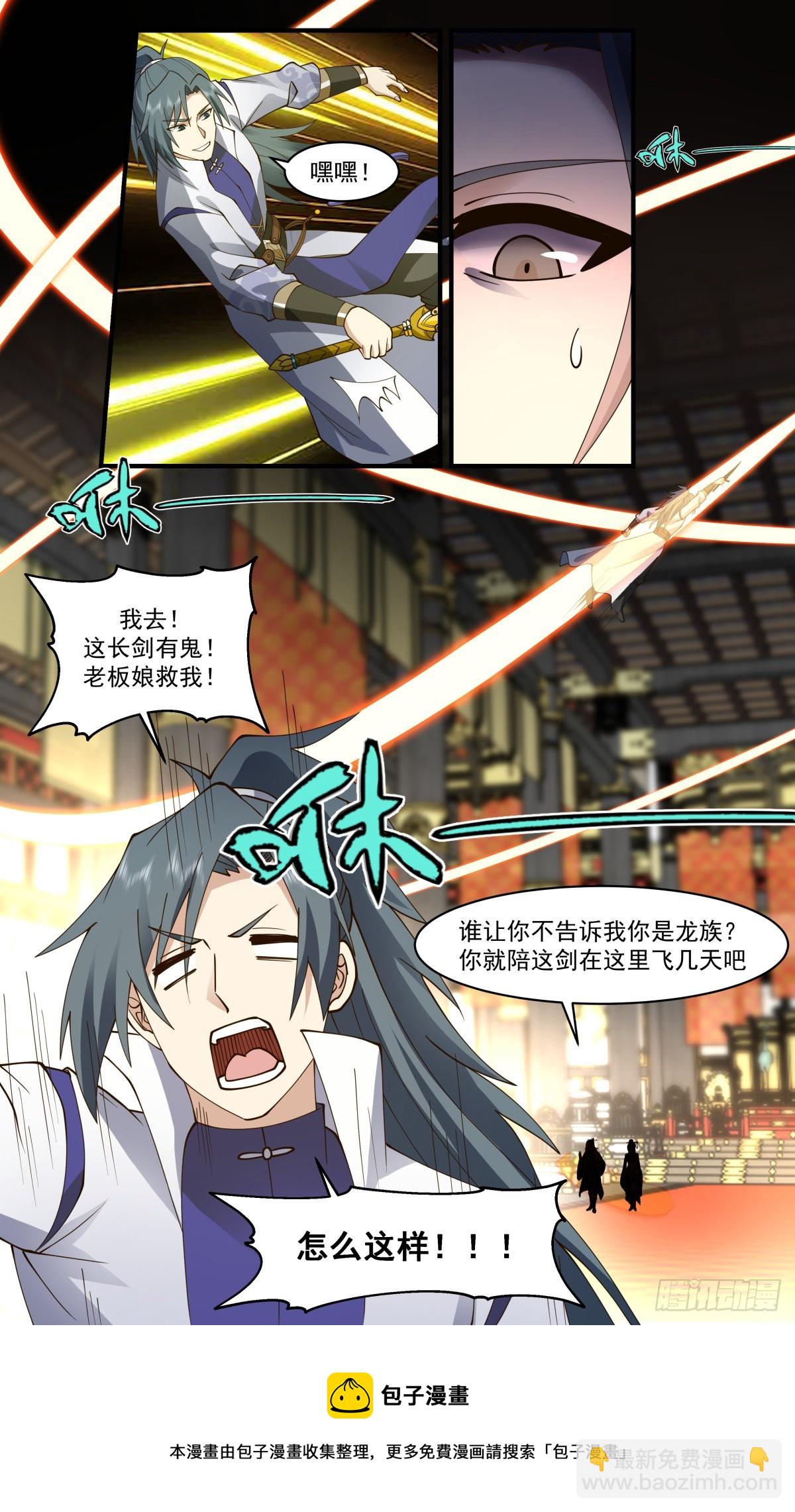 2709 虚空地篇-麻烦大师12
