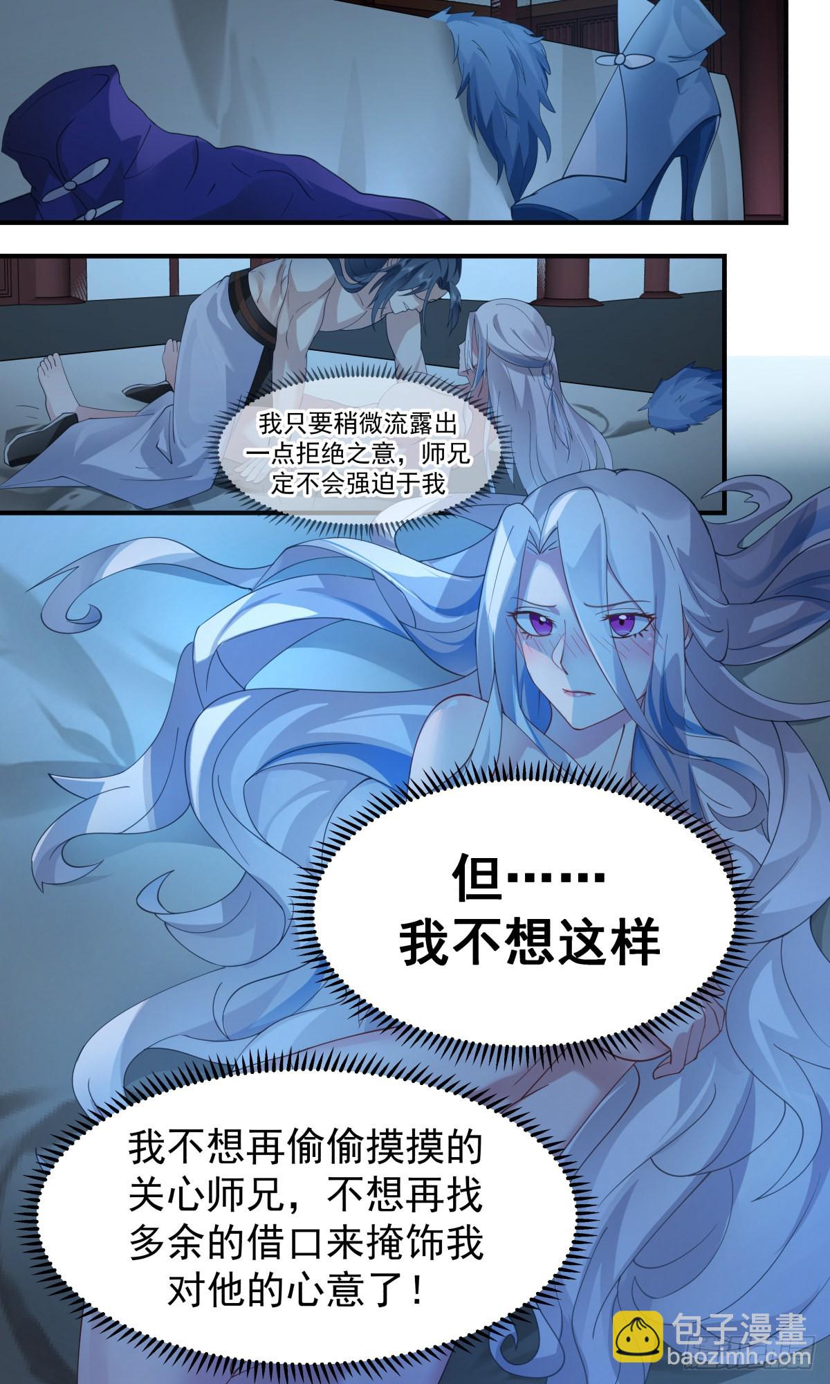 2716 虚空地篇-修成正果1
