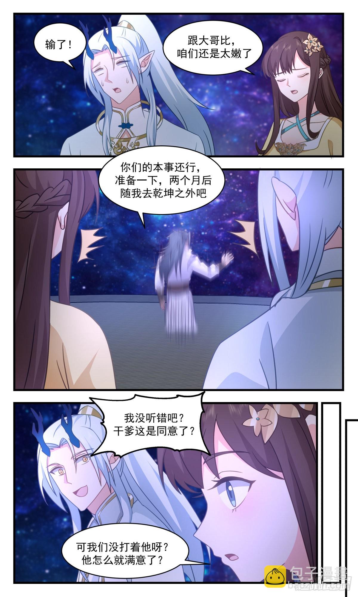 2716 虚空地篇-修成正果10