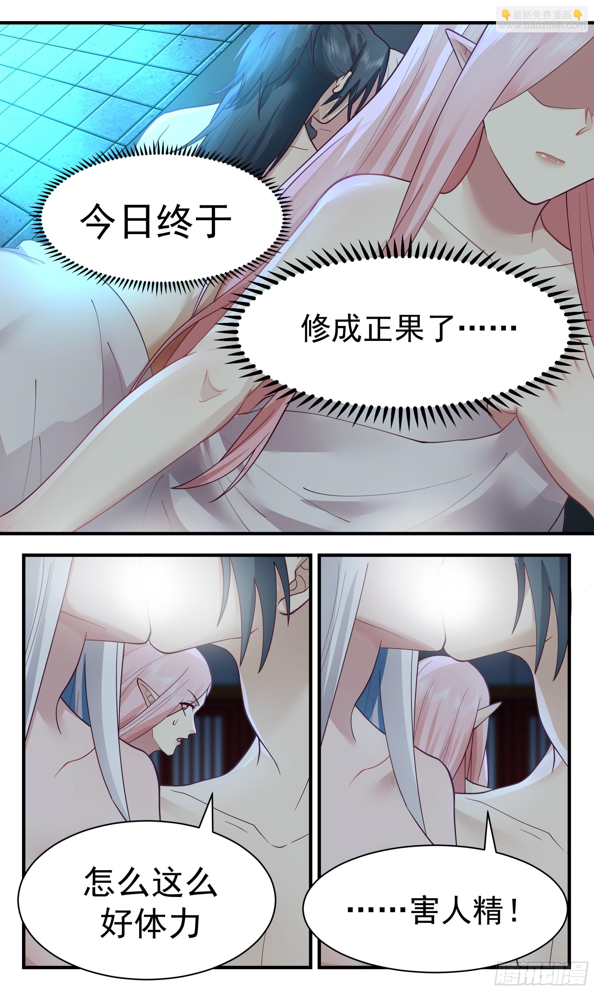 2716 虚空地篇-修成正果3