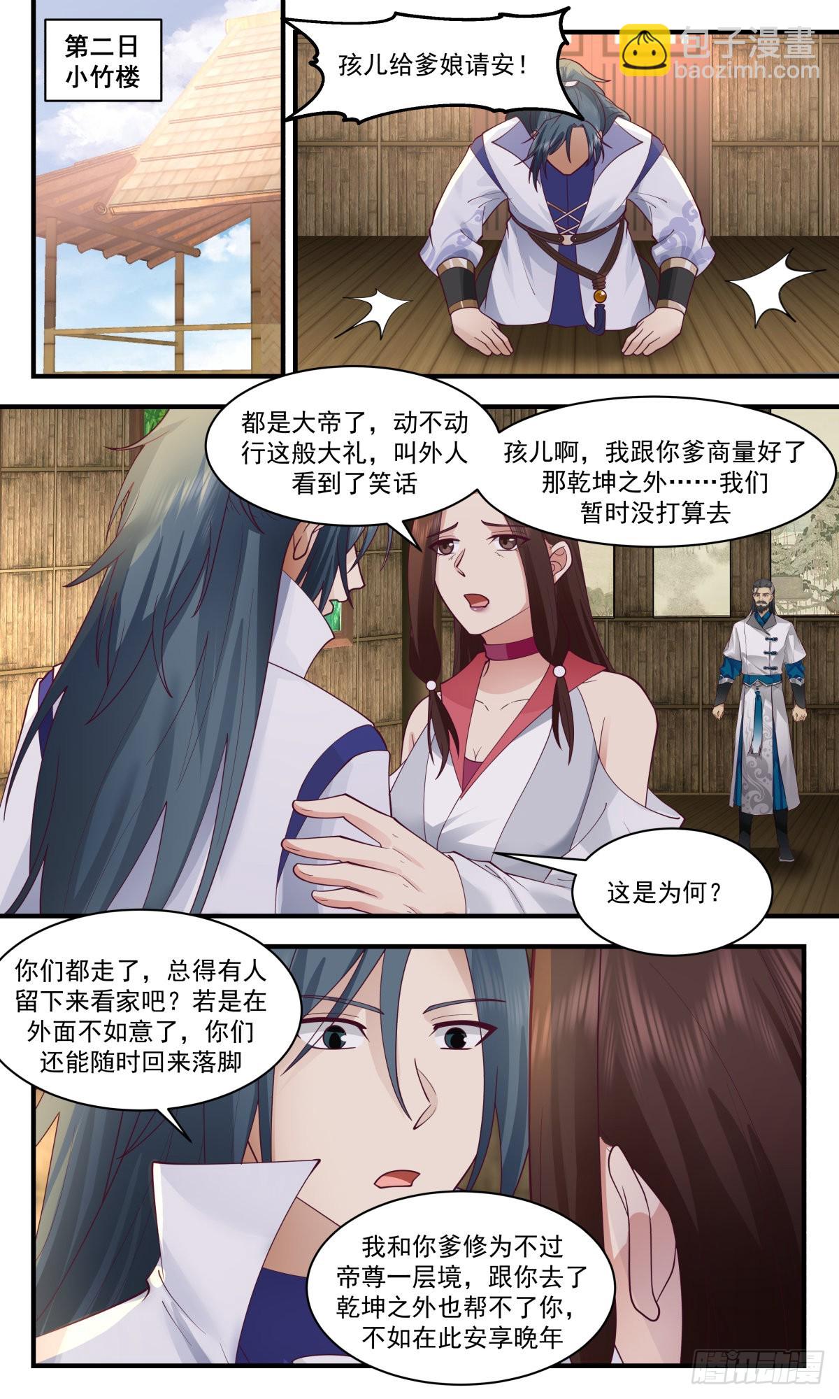 2716 虚空地篇-修成正果4