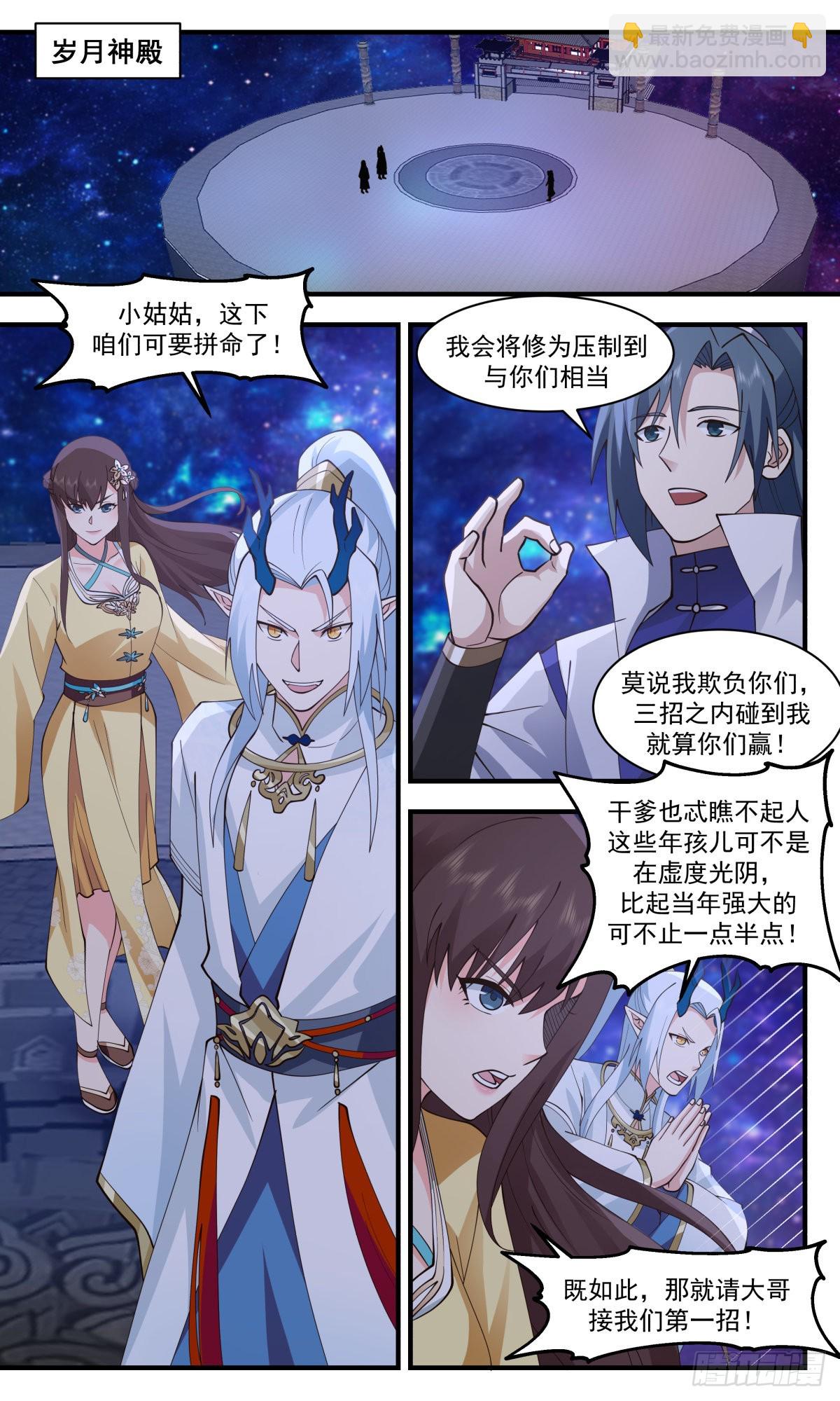 2716 虚空地篇-修成正果6