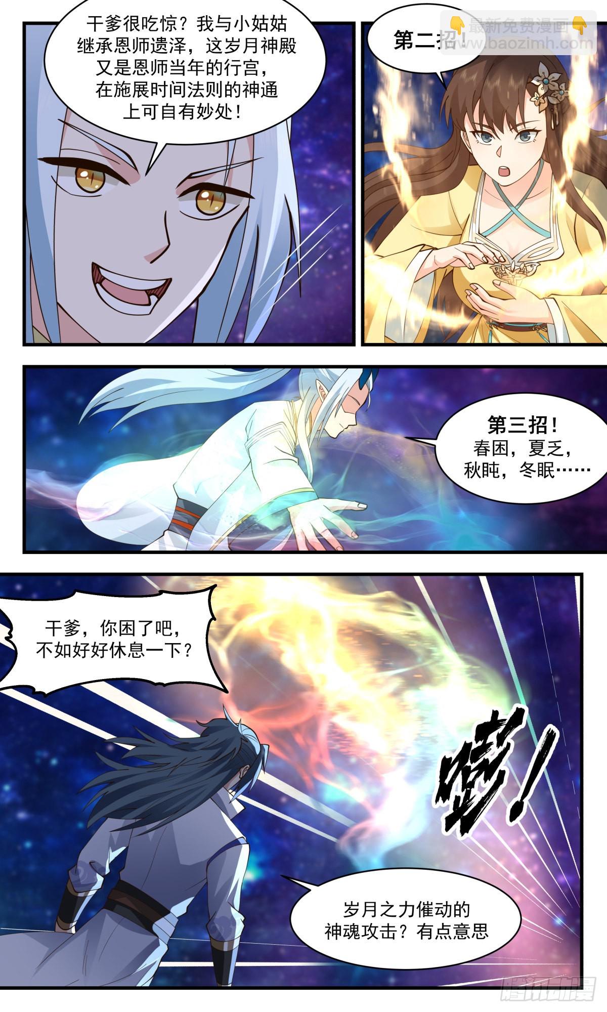 2716 虚空地篇-修成正果8