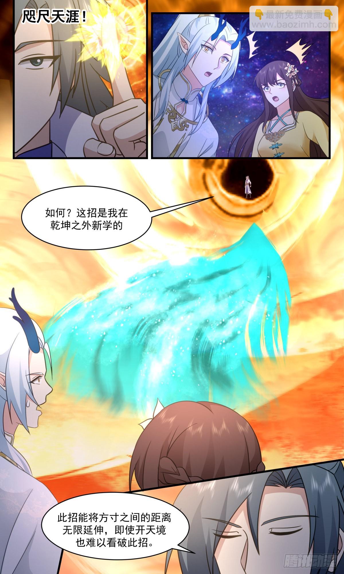 2716 虚空地篇-修成正果9