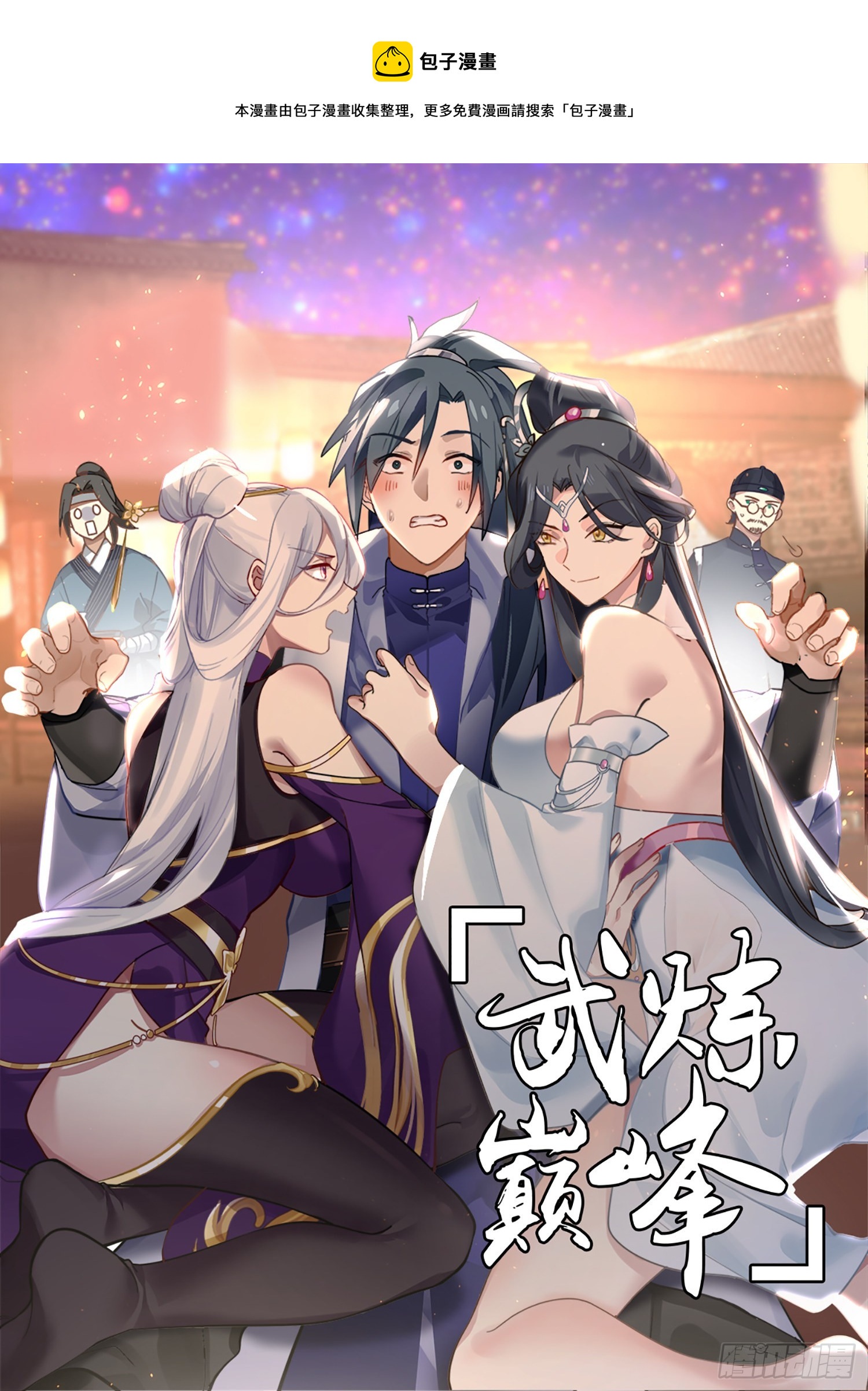 2719 虚空地篇-请君入瓮0