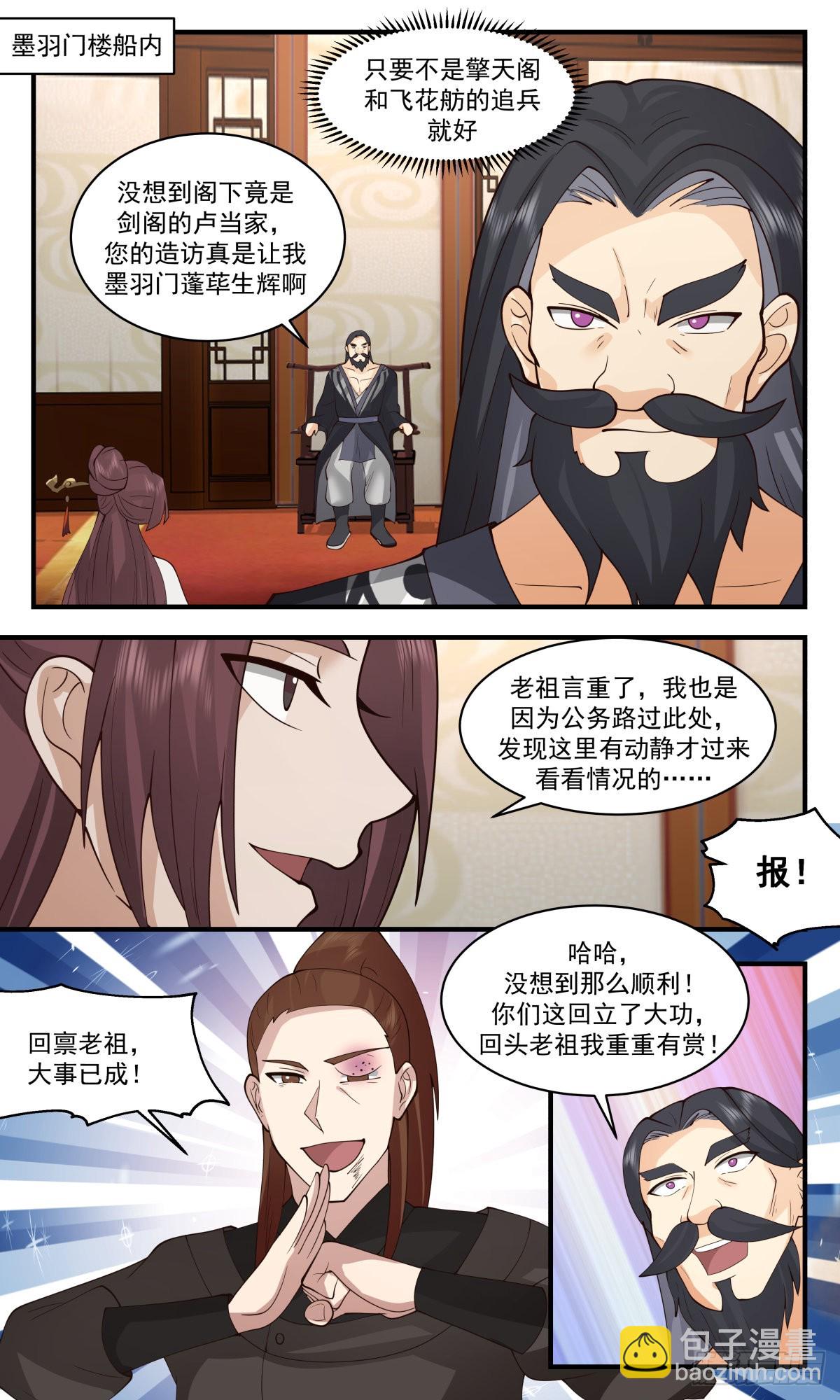 2719 虚空地篇-请君入瓮2