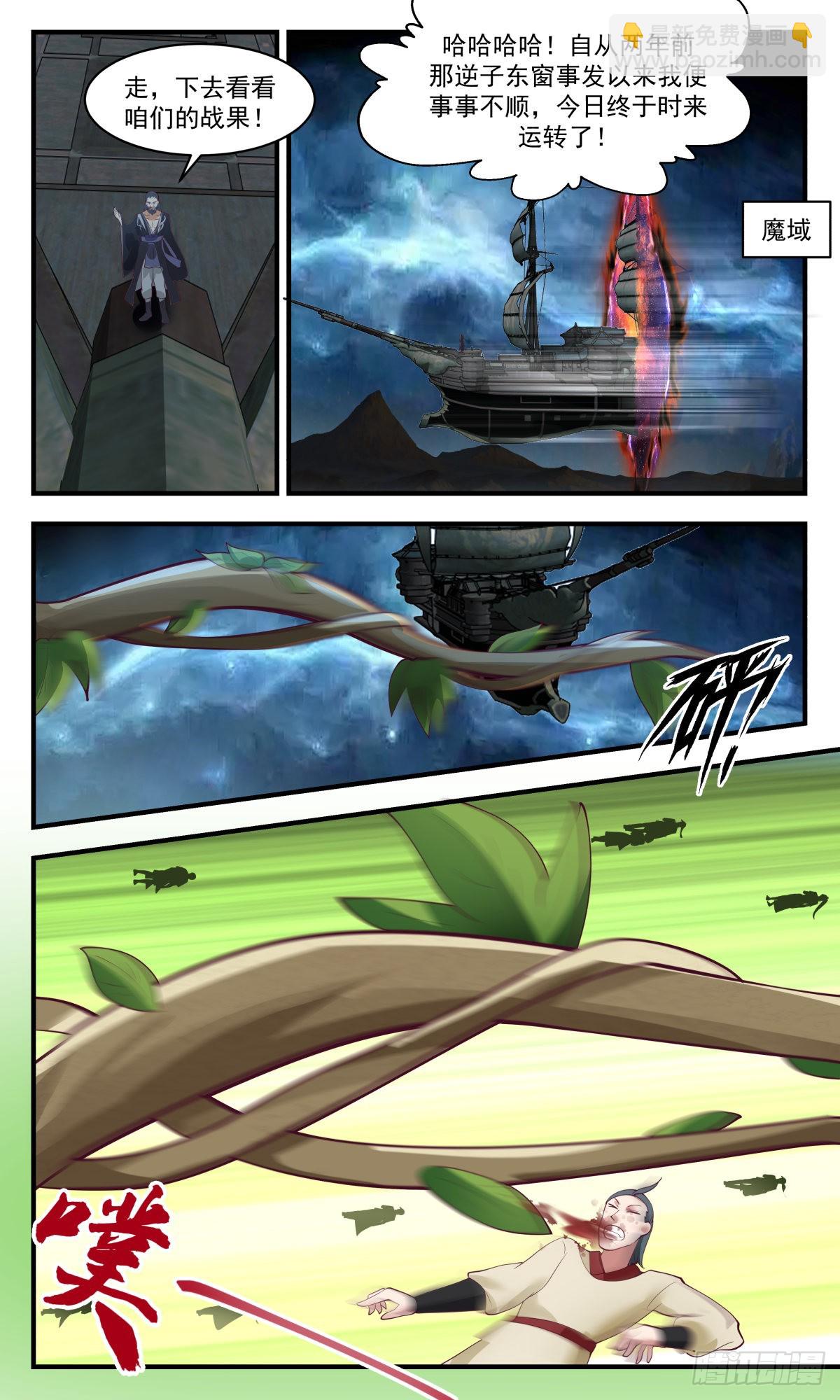 2719 虚空地篇-请君入瓮4