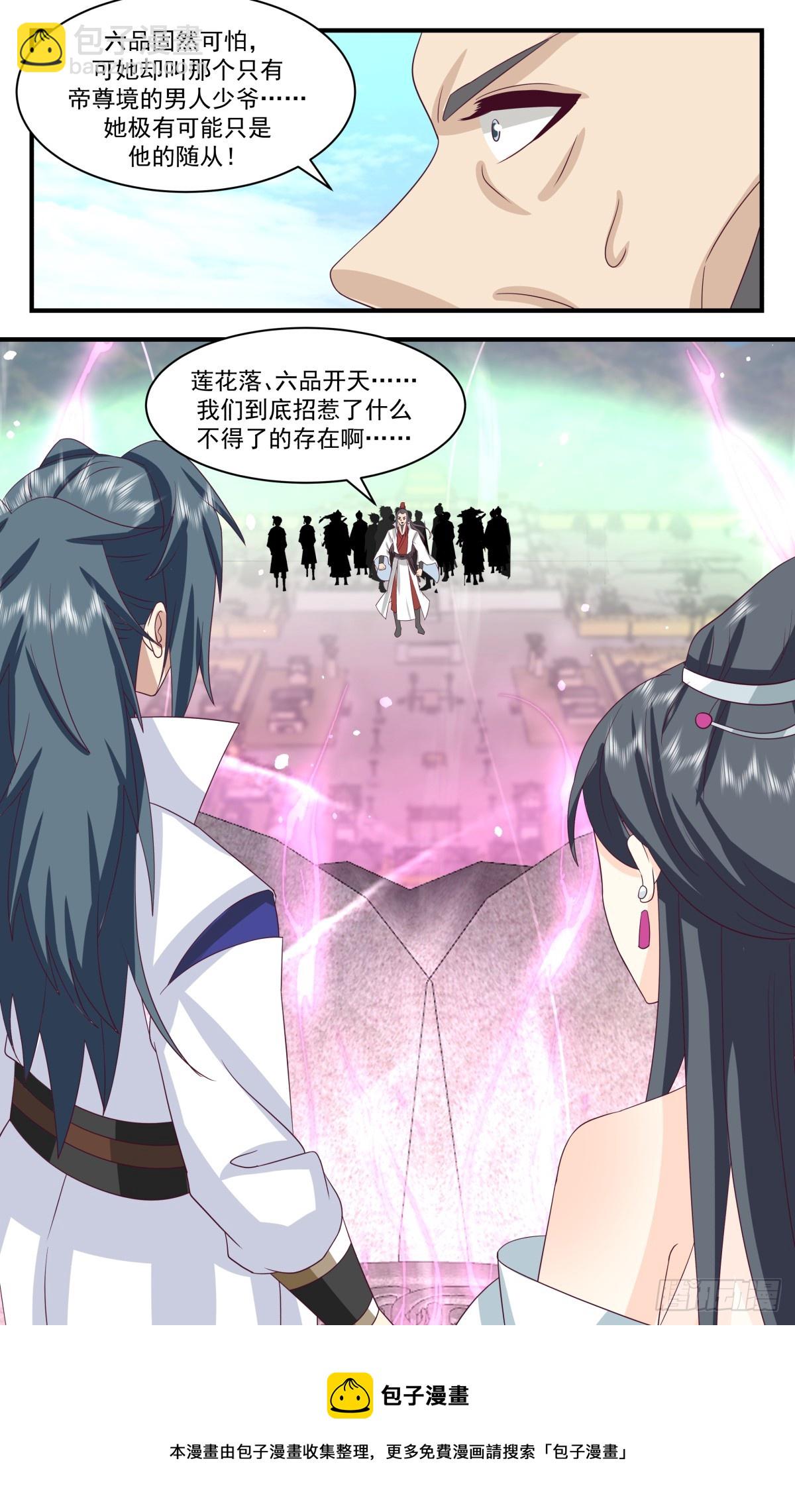 2726 血妖洞天篇-攻打血鸿洲12