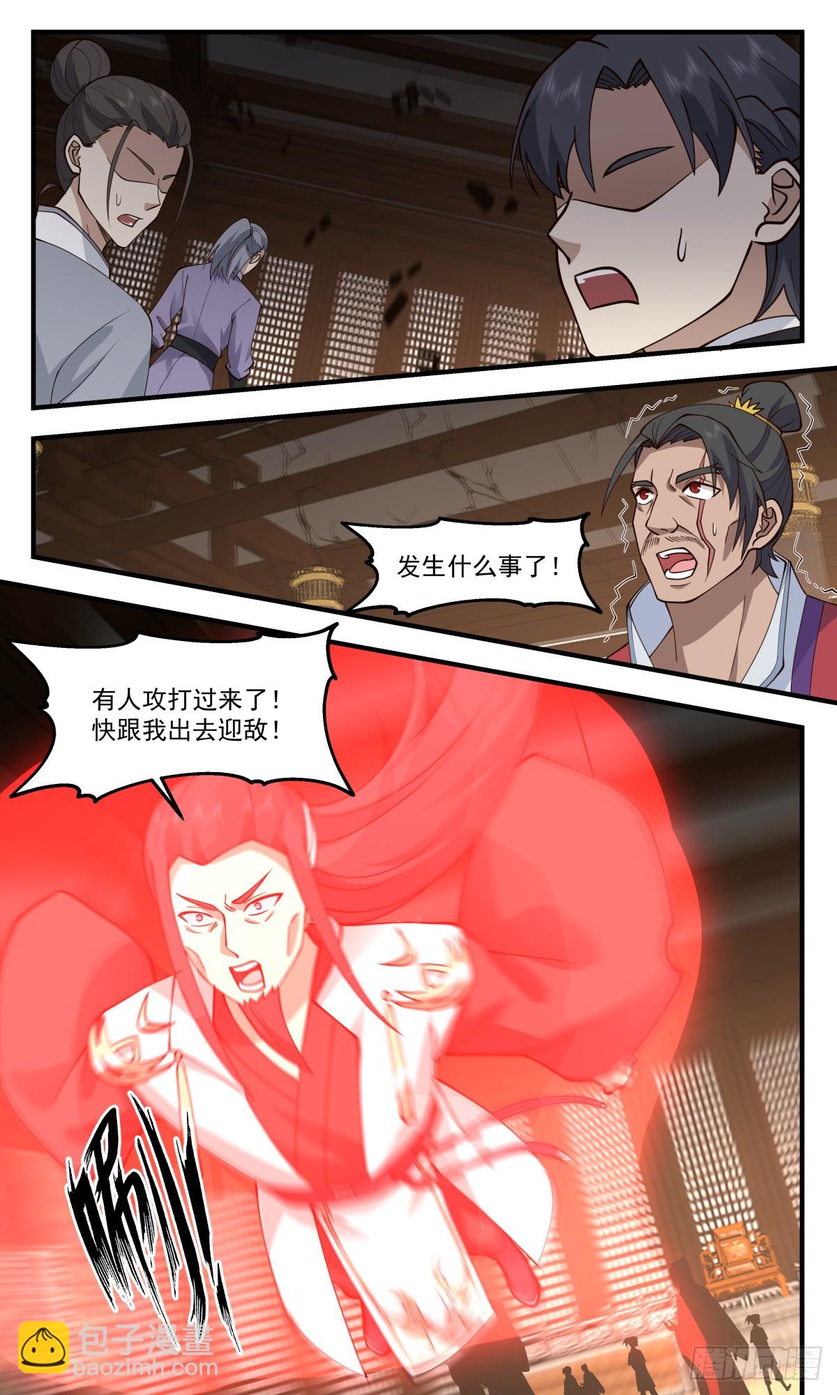 2726 血妖洞天篇-攻打血鸿洲7